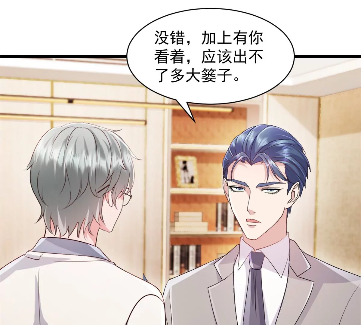 第6话 档案室-第7话