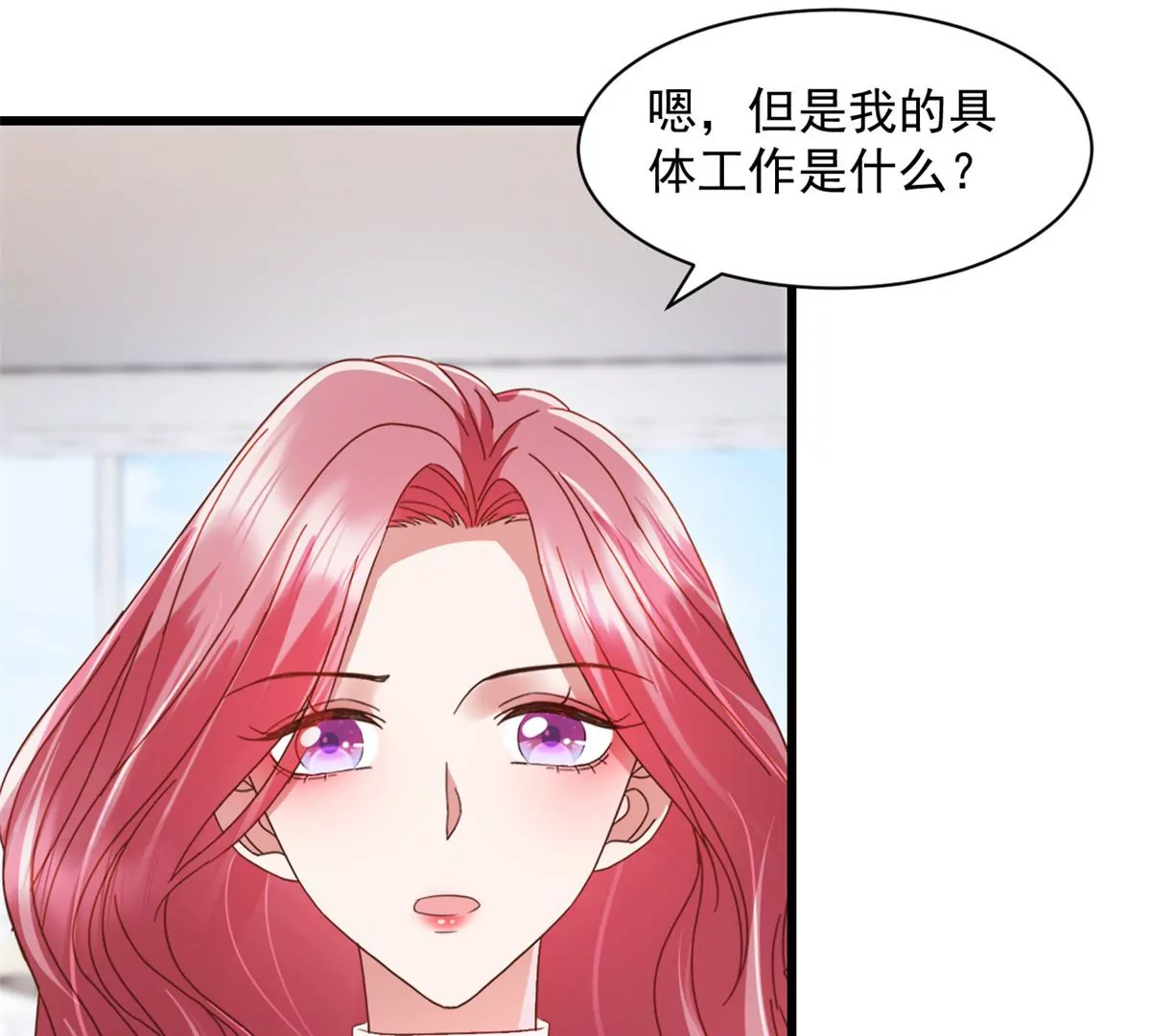 第6话 档案室-第7话