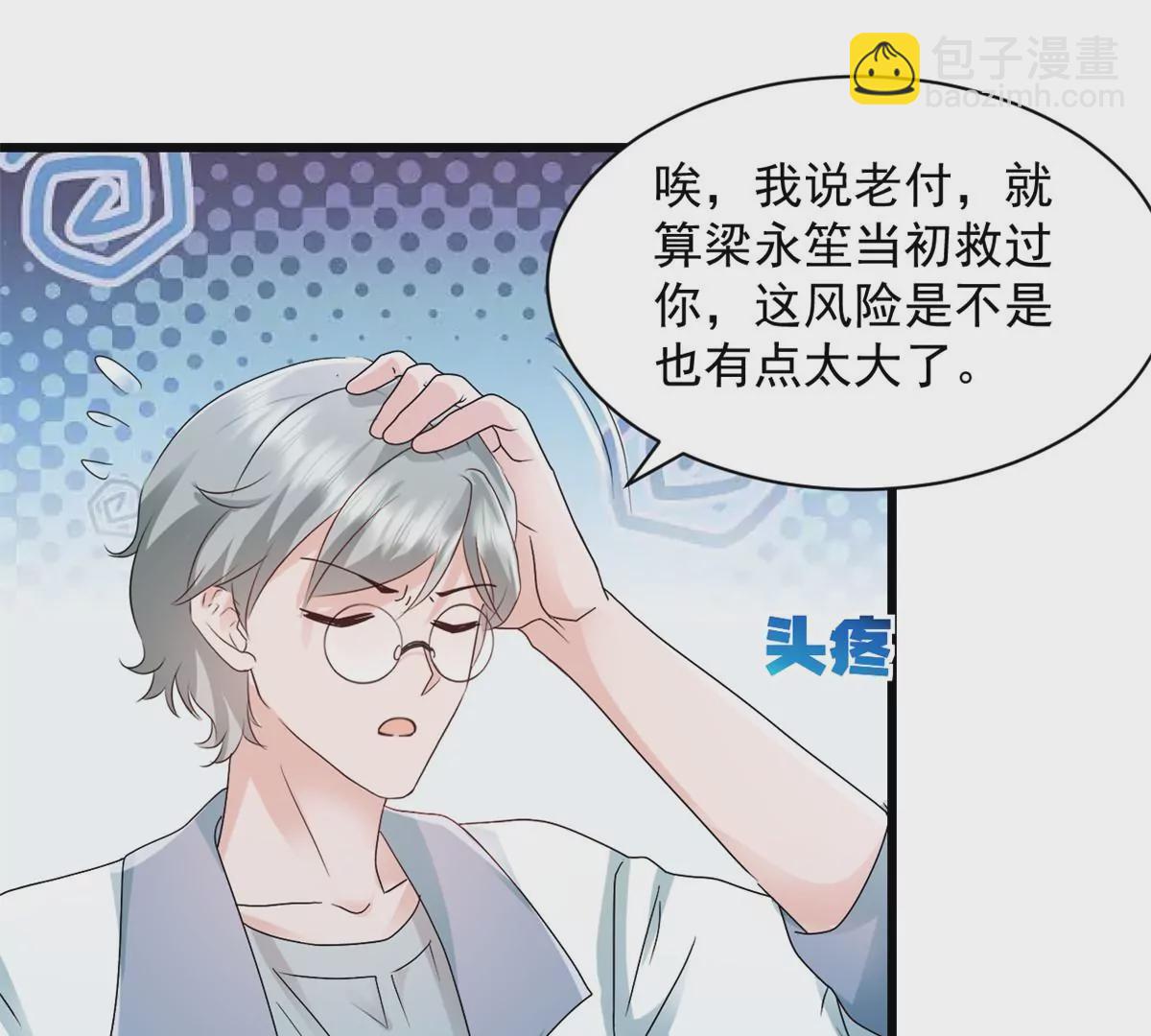 第6话 档案室-第7话