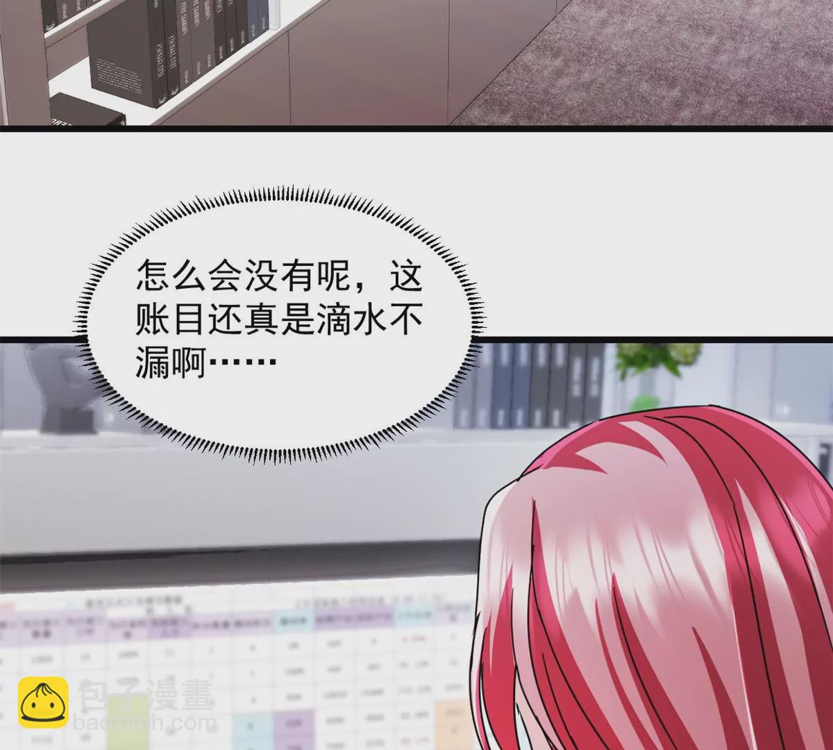 第6话 档案室-第7话