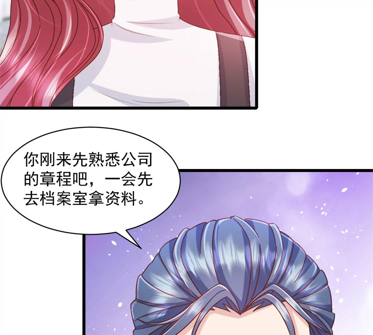 第6话 档案室-第7话