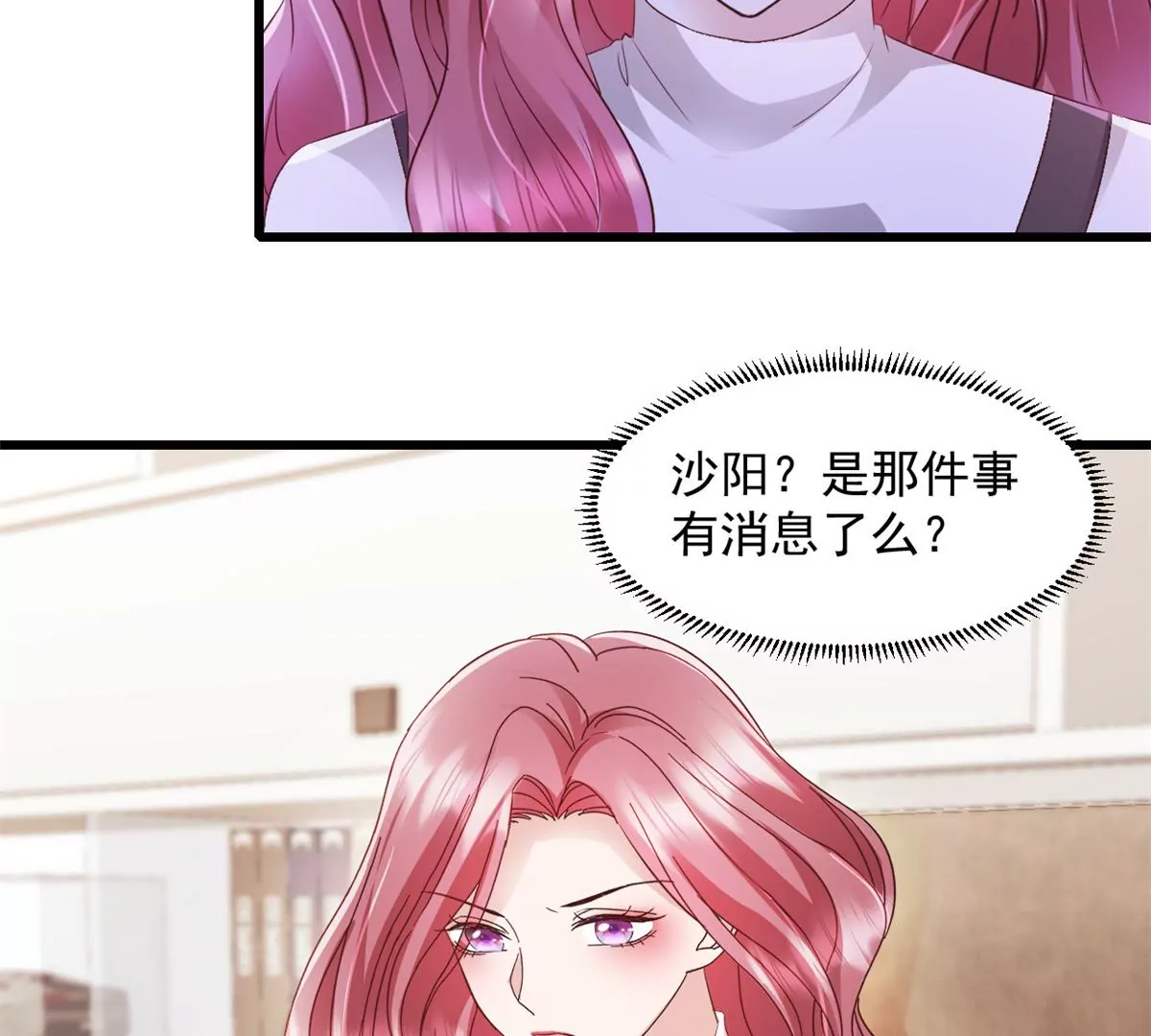 第6话 档案室-第7话