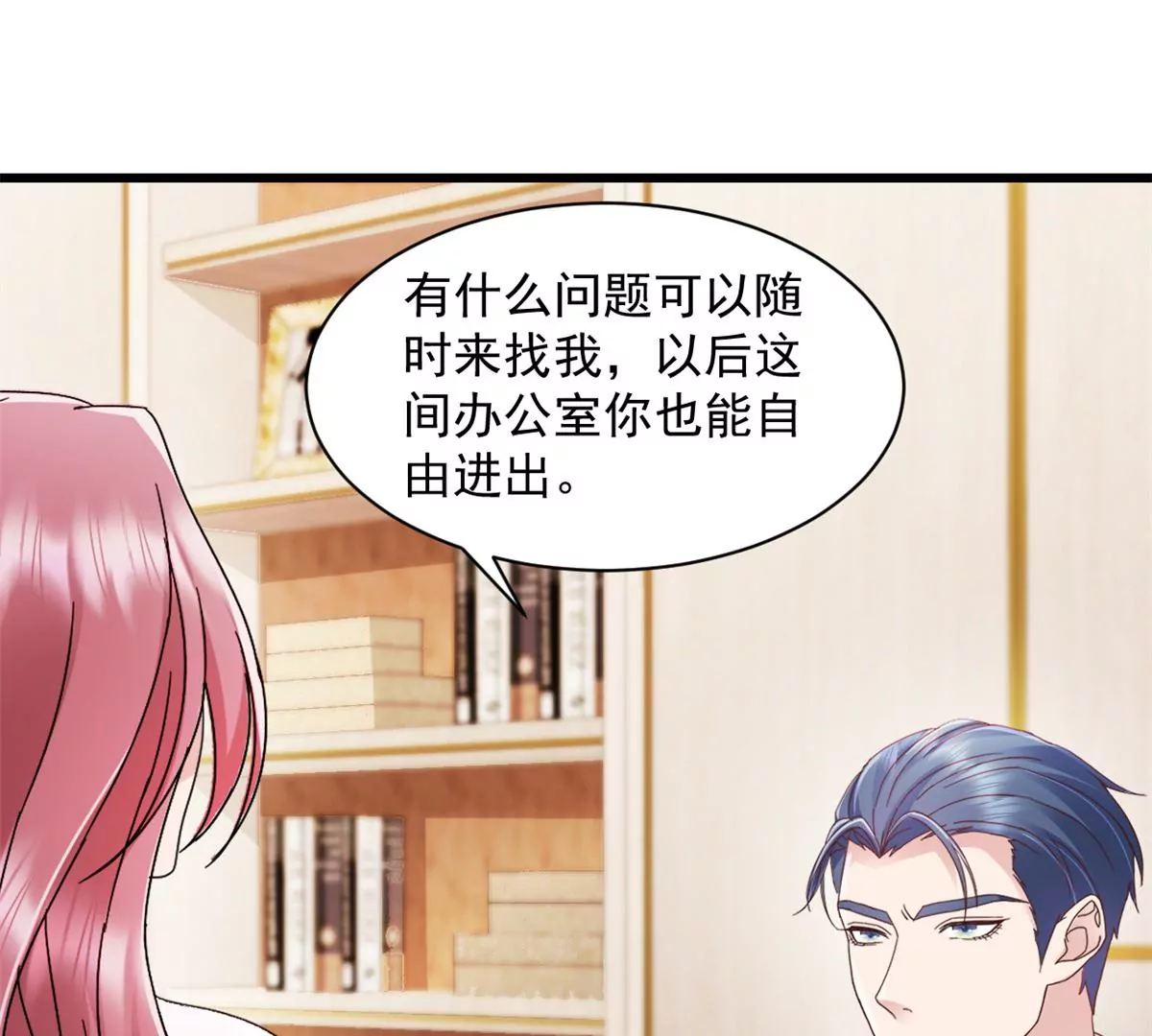 第6话 档案室-第7话