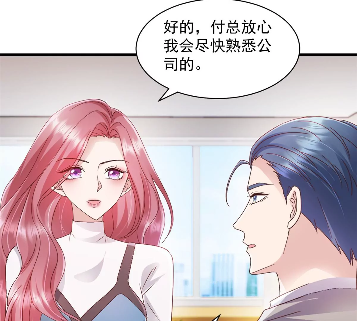 第6话 档案室-第7话