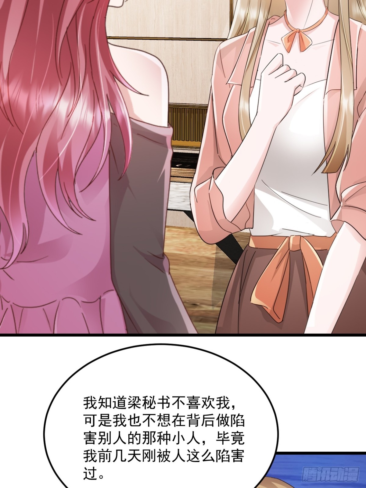 第50话我没答应他-第51话