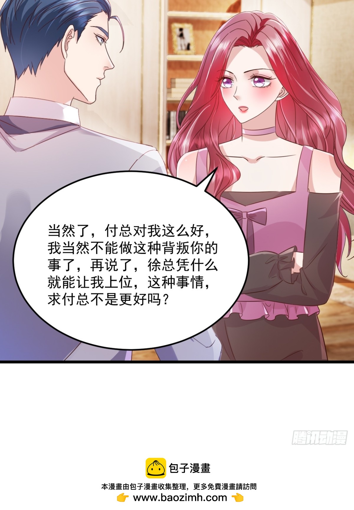 第50话我没答应他-第51话