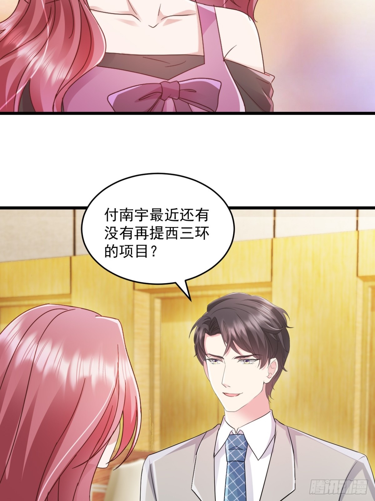 第50话我没答应他-第51话