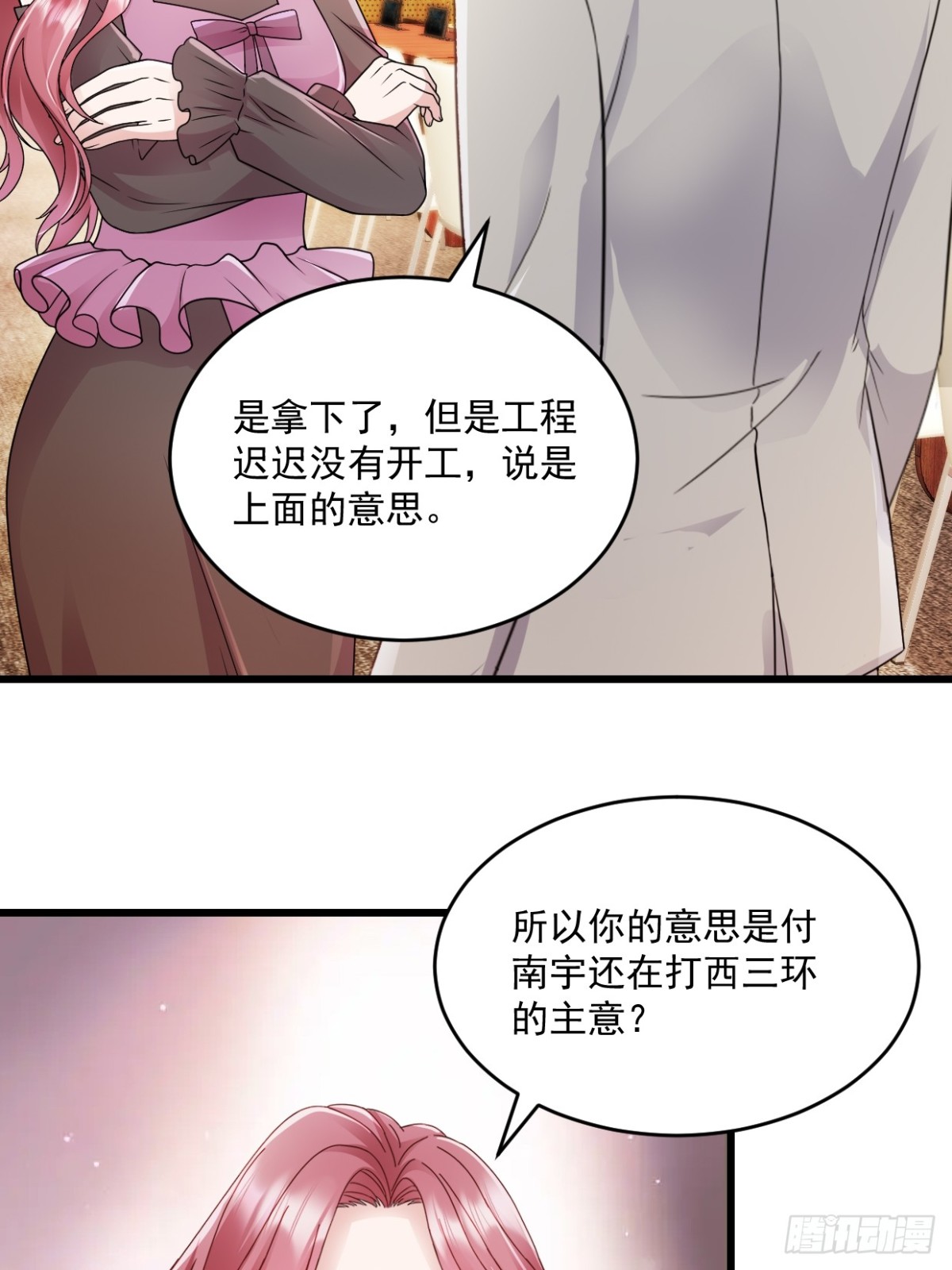 第50话我没答应他-第51话