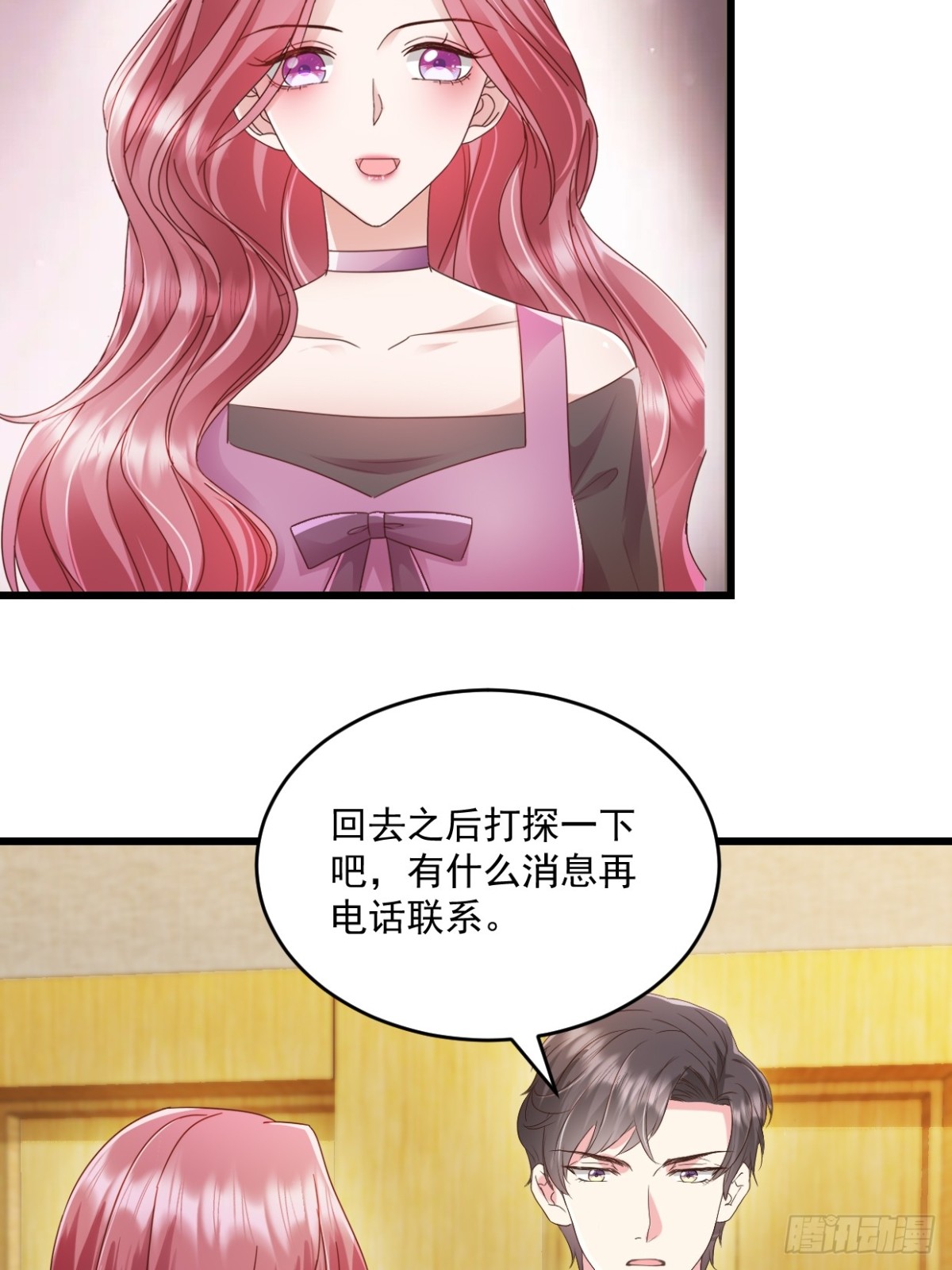 第50话我没答应他-第51话