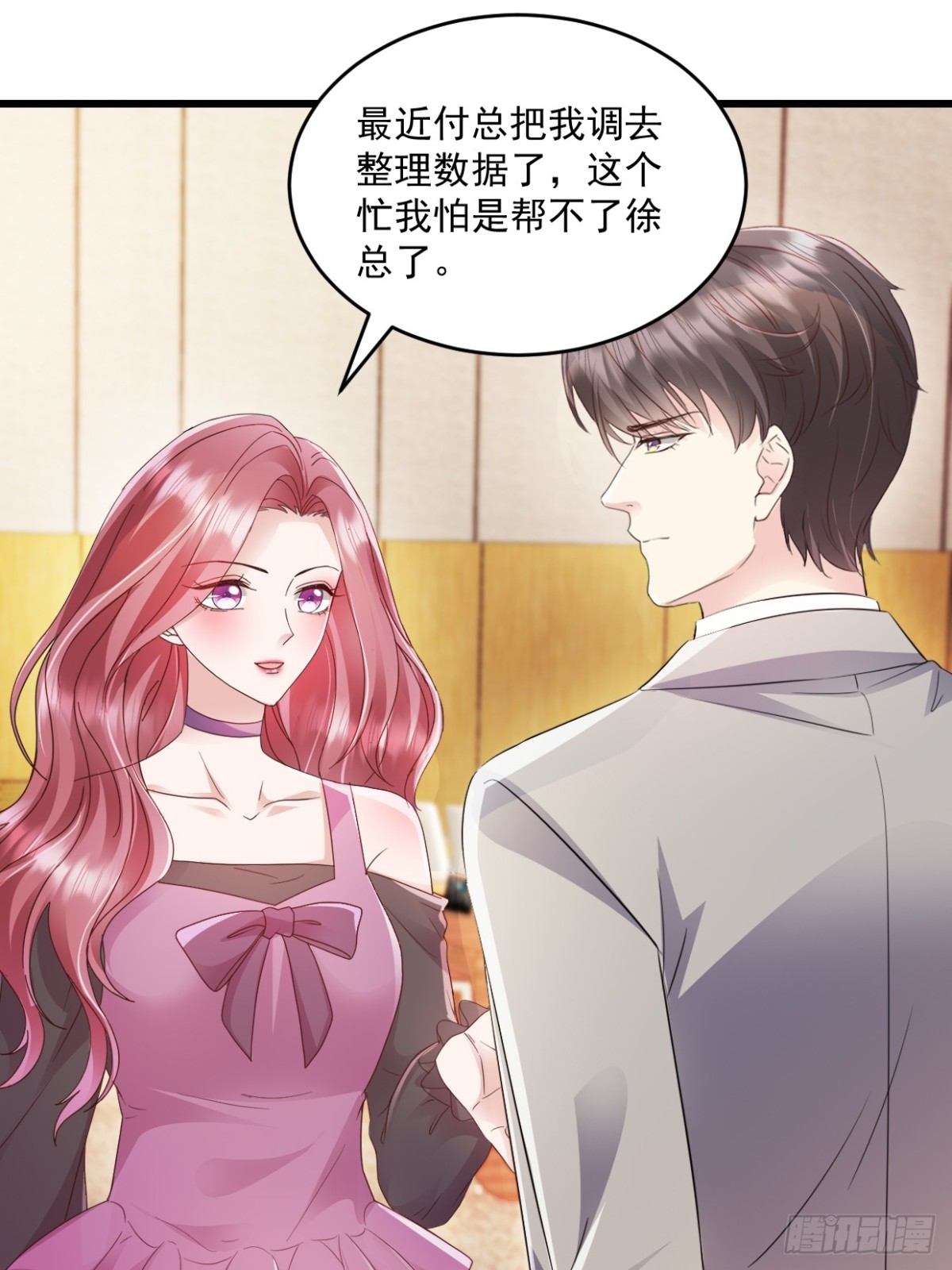 第50话我没答应他-第51话