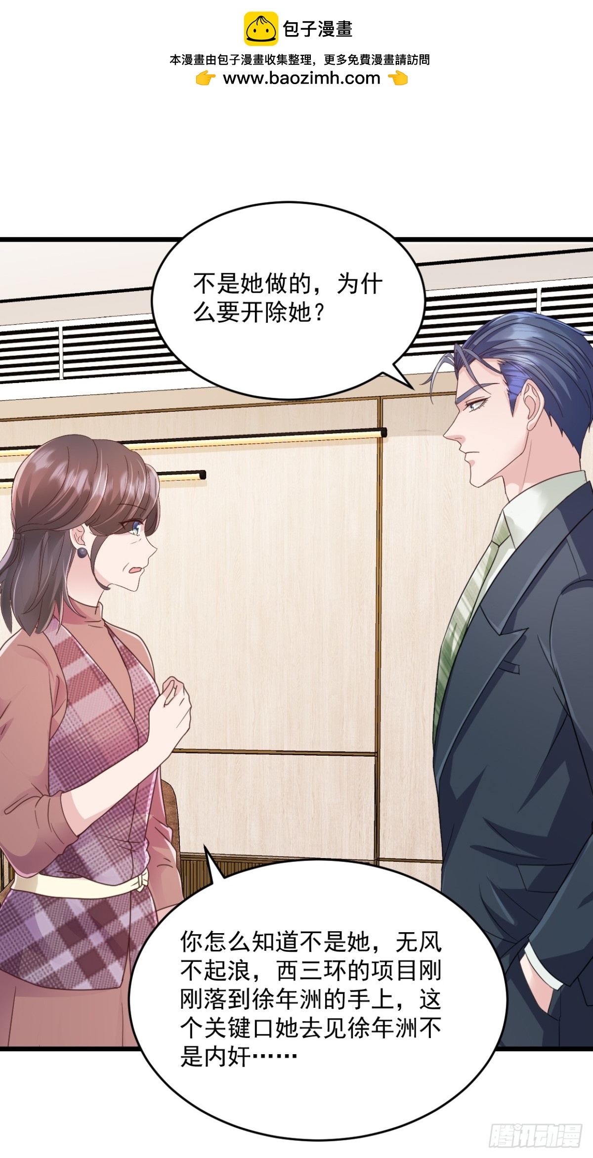 第52话 公平竞争-第53话