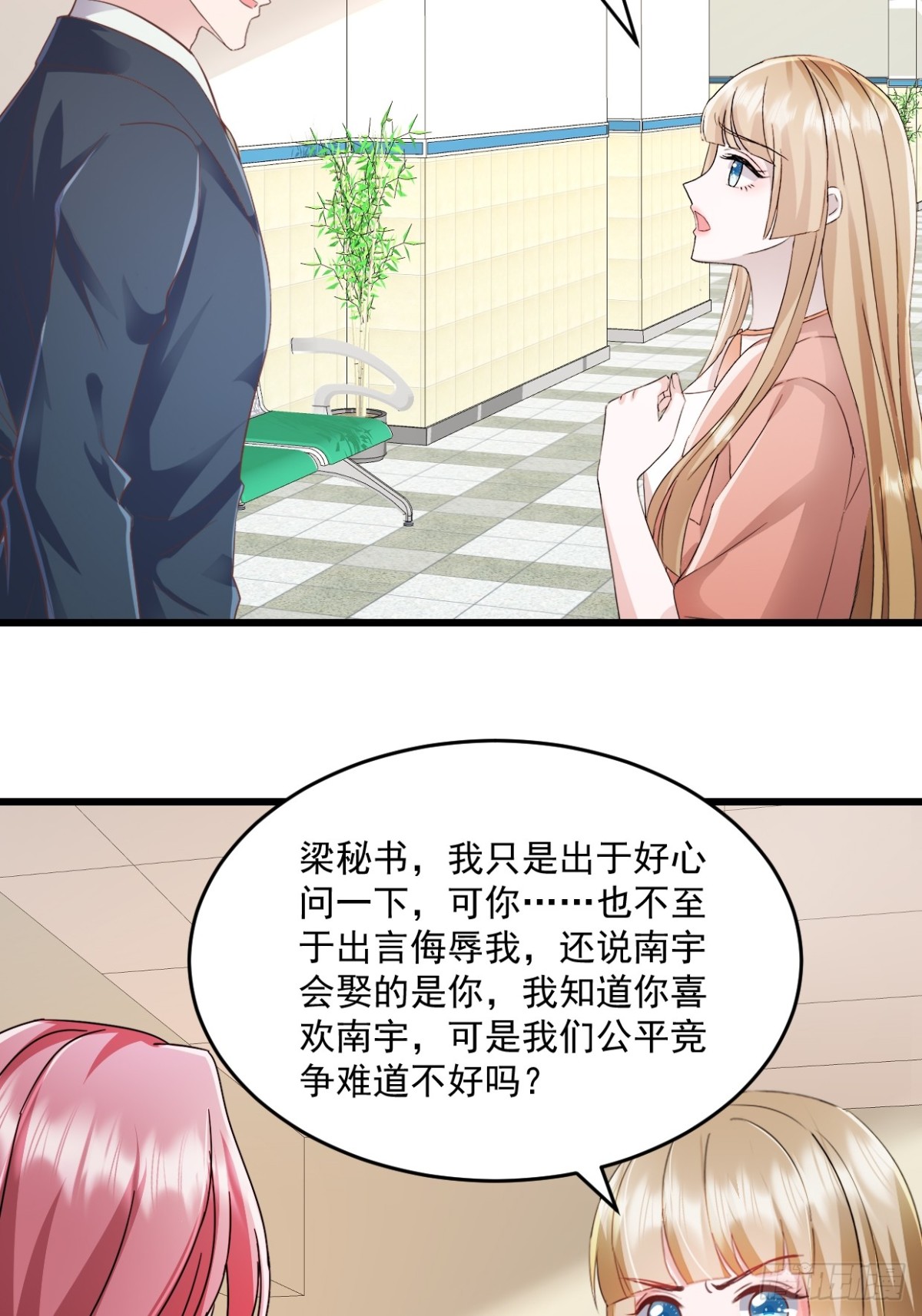 第52话 公平竞争-第53话