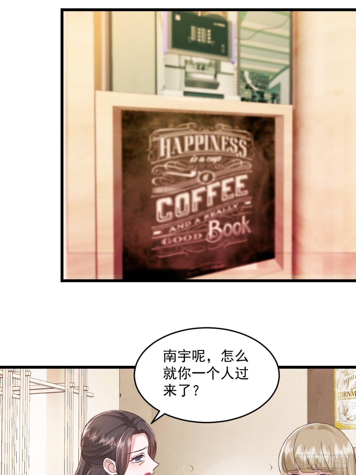 第54话 他们没死？-第55话