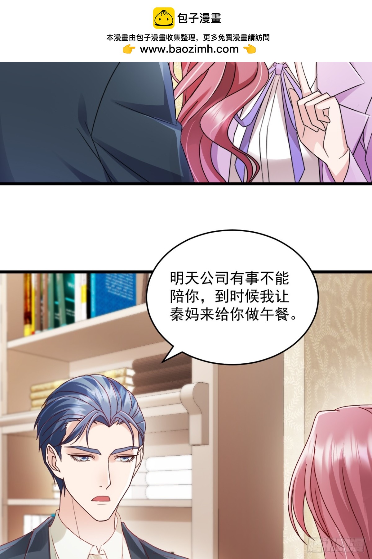 第54话 他们没死？-第55话