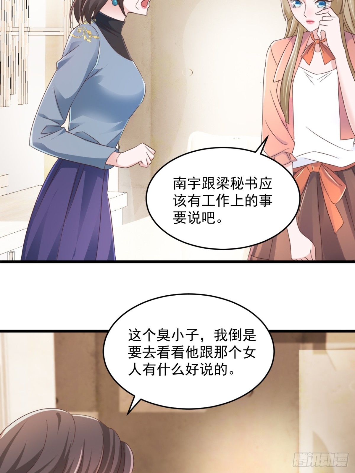 第54话 他们没死？-第55话