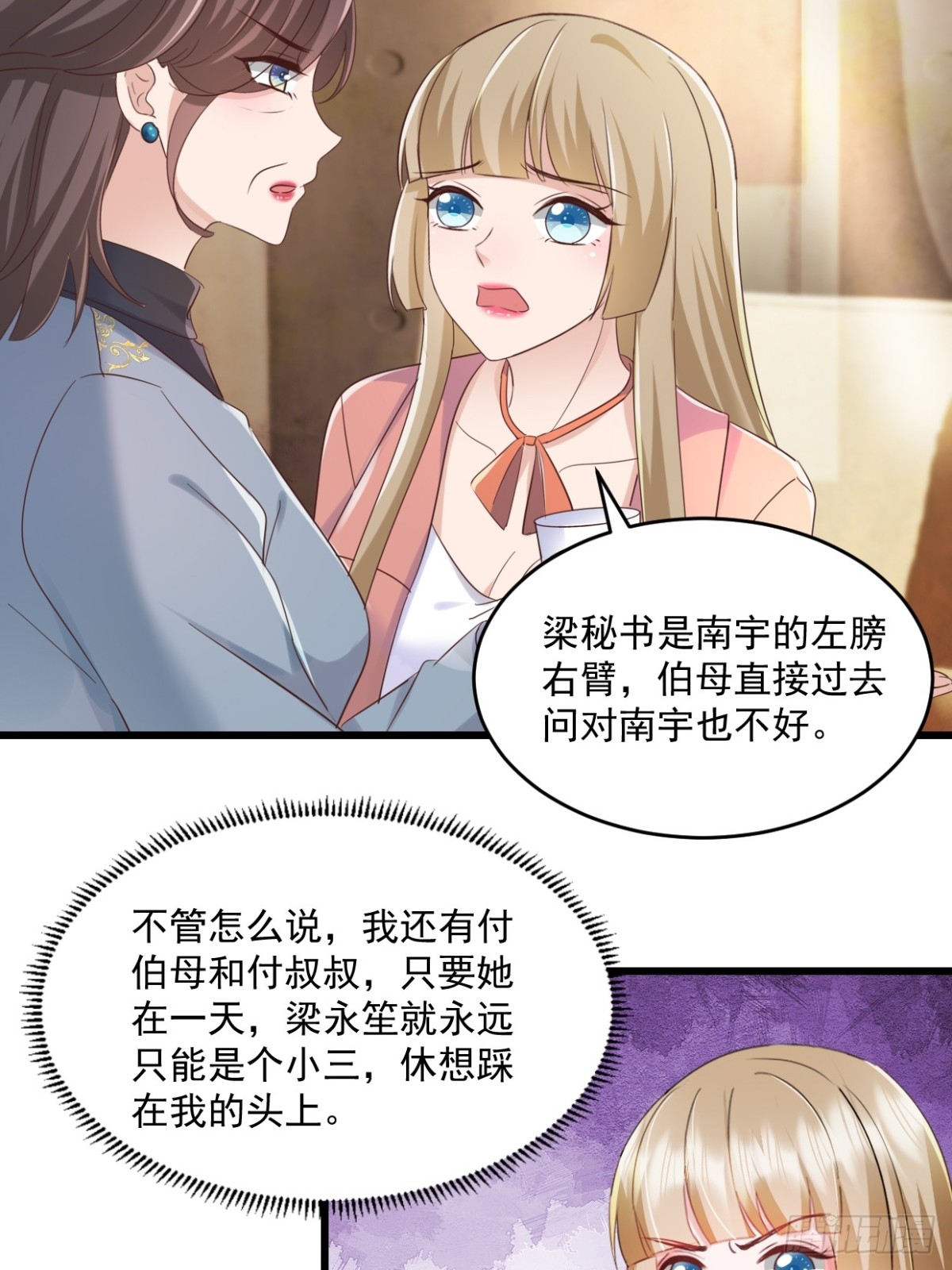 第54话 他们没死？-第55话