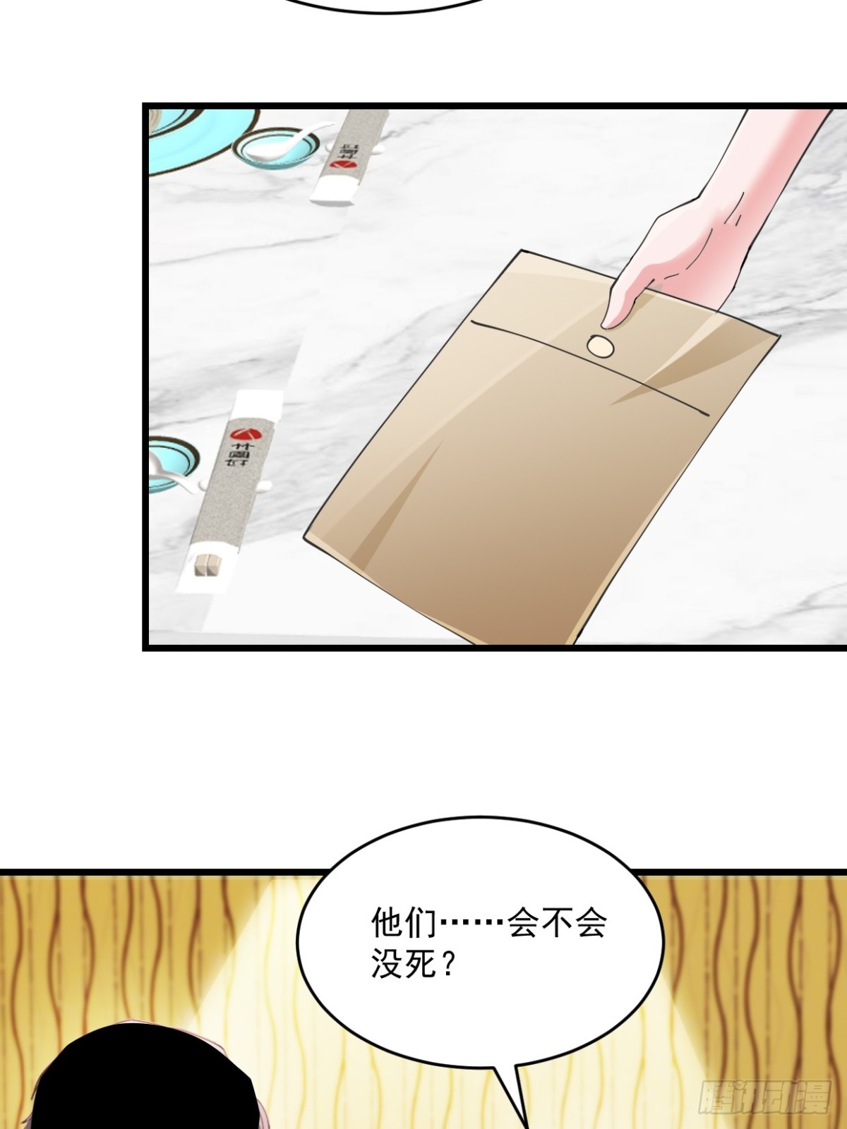 第54话 他们没死？-第55话