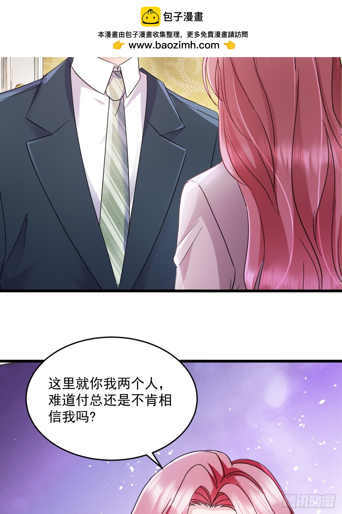 第54话 他们没死？-第55话