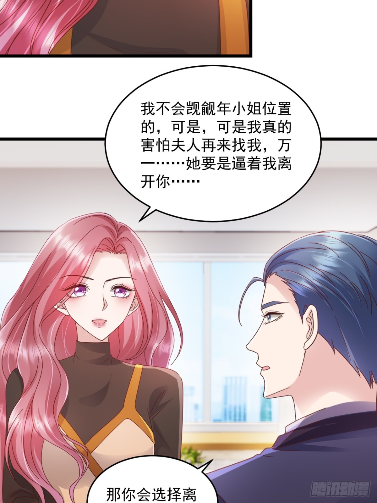 第56话 插足是不对的-第57话