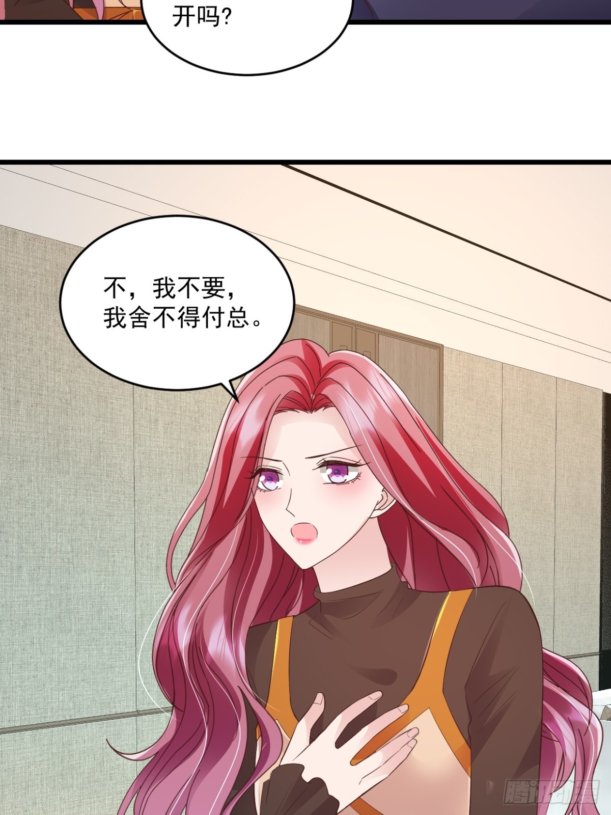 第56话 插足是不对的-第57话