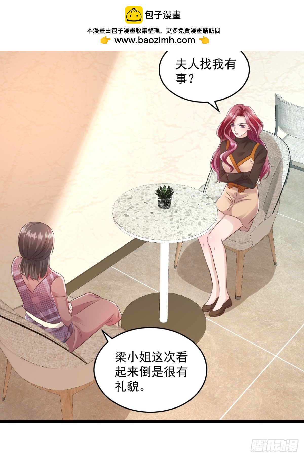 第56话 插足是不对的-第57话