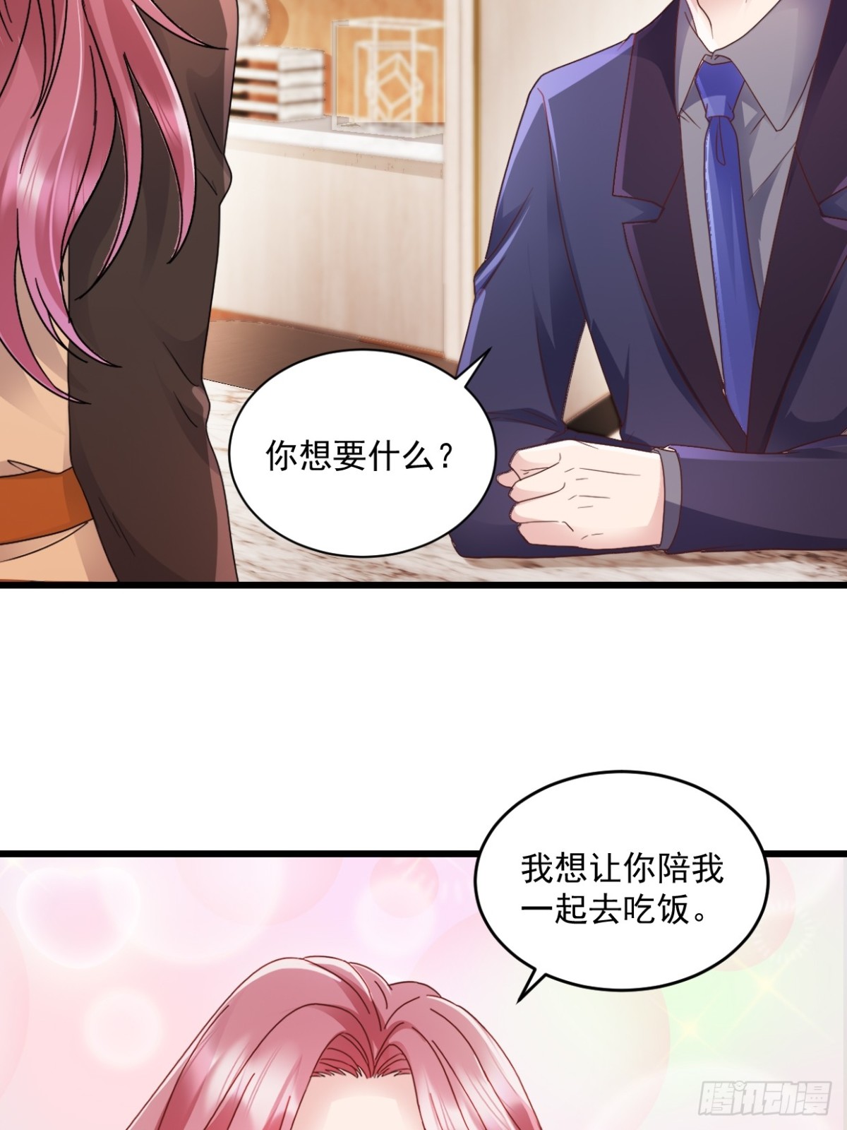 第56话 插足是不对的-第57话