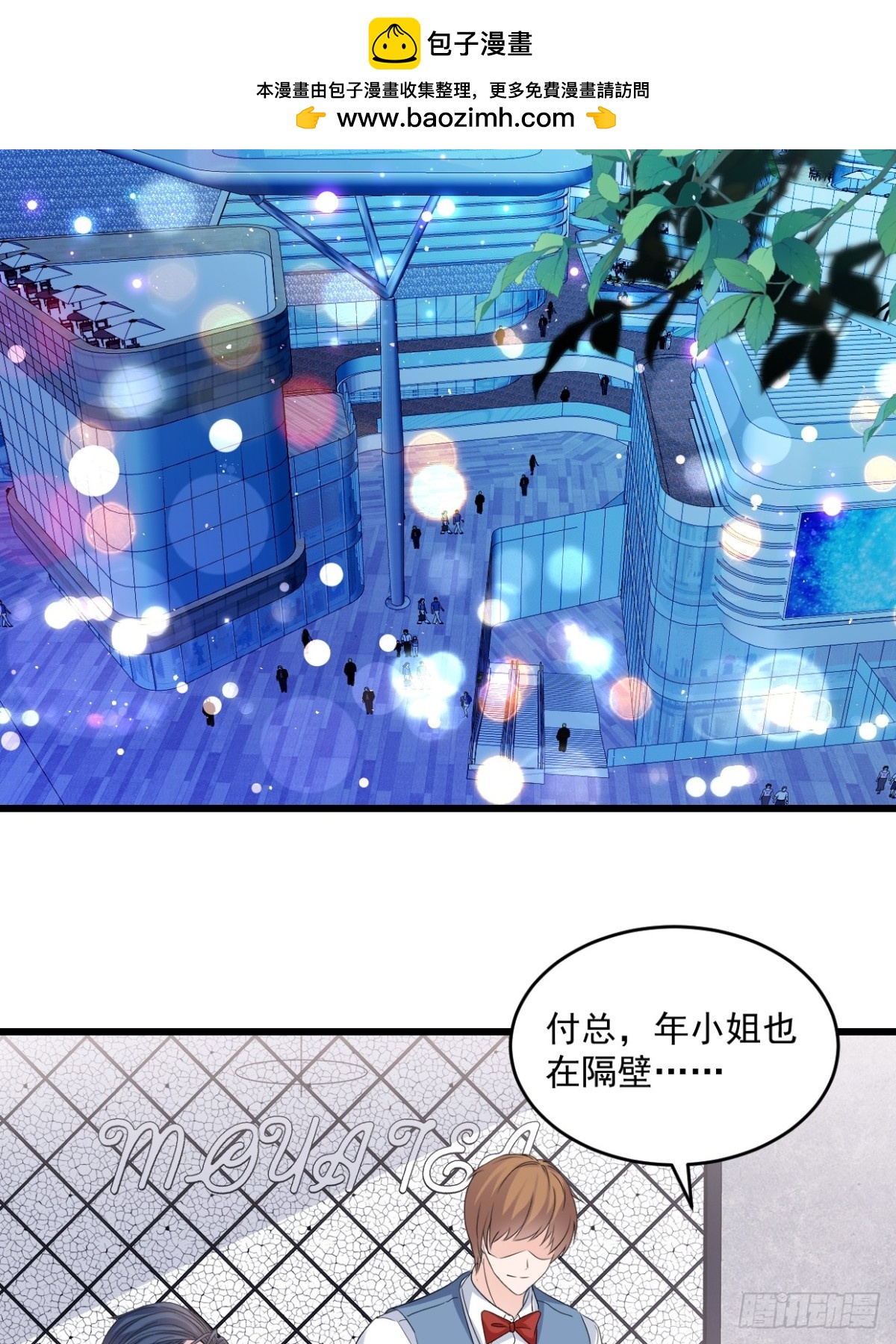 第56话 插足是不对的-第57话