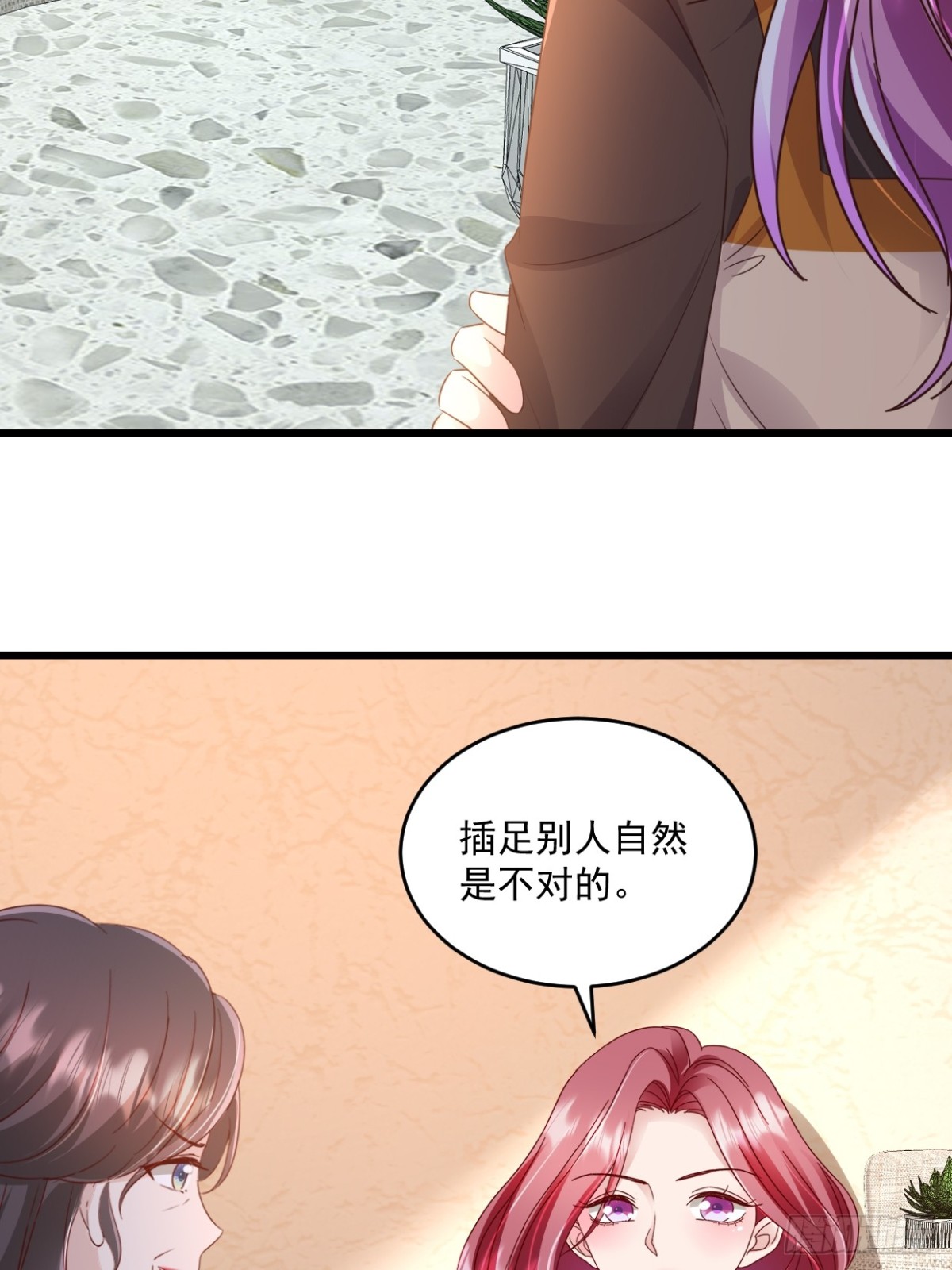 第56话 插足是不对的-第57话