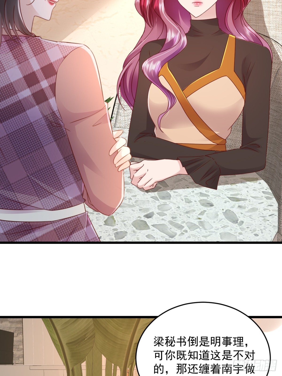 第56话 插足是不对的-第57话