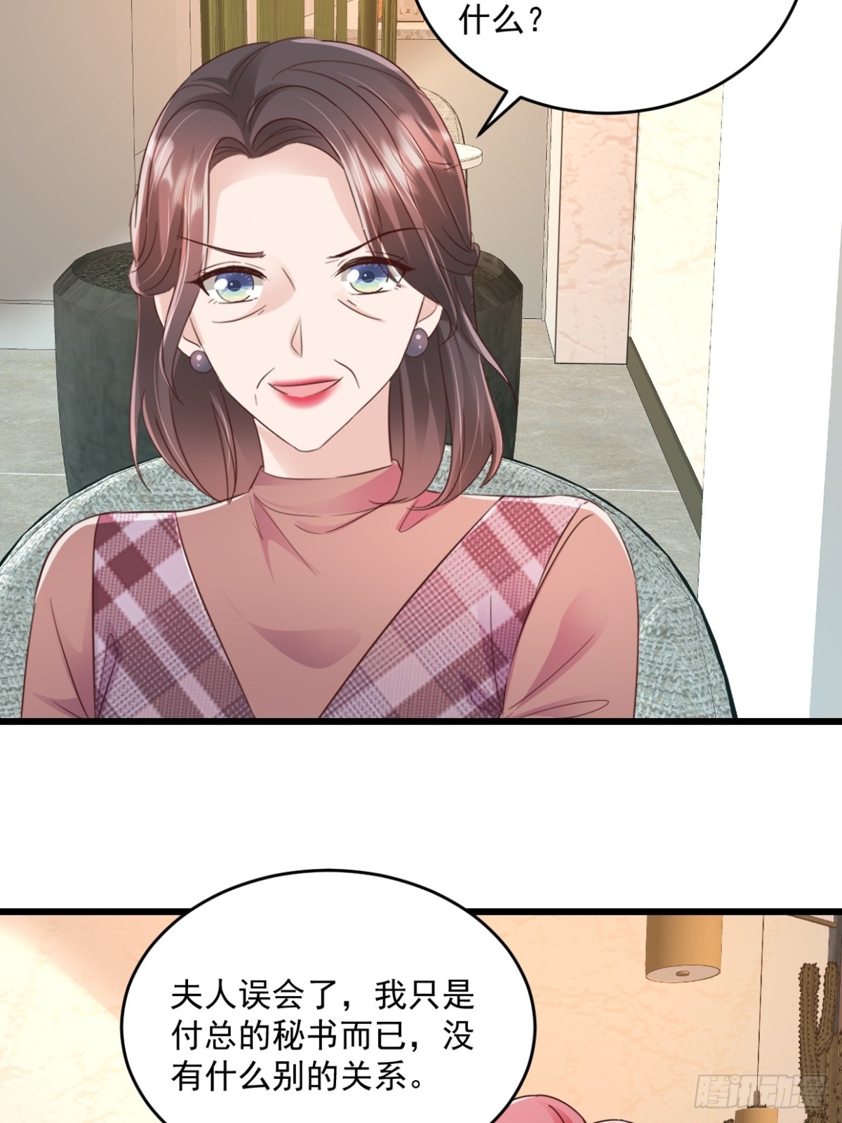 第56话 插足是不对的-第57话