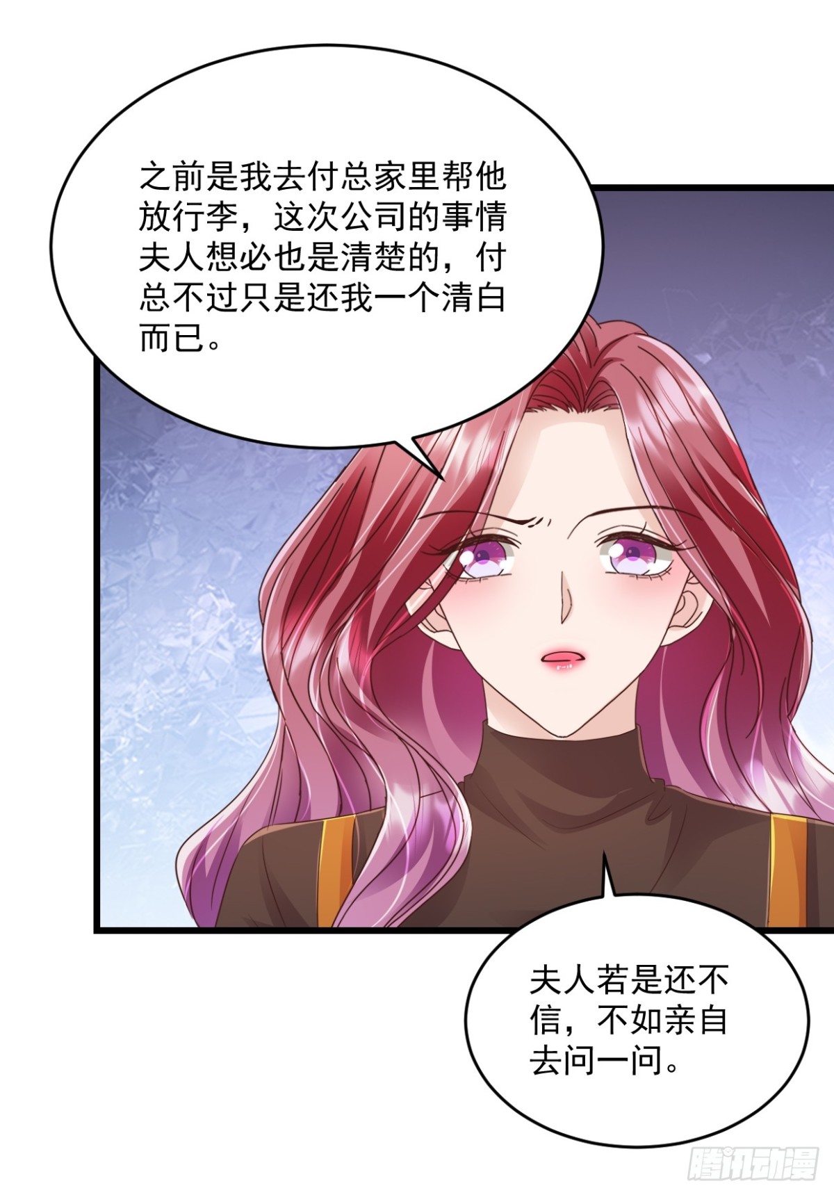 第56话 插足是不对的8