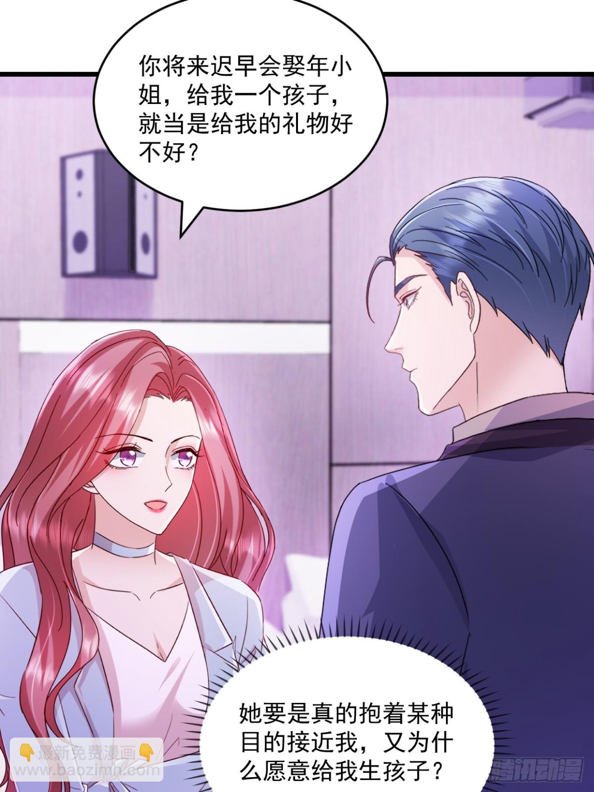 第58话 放心吧-第59话