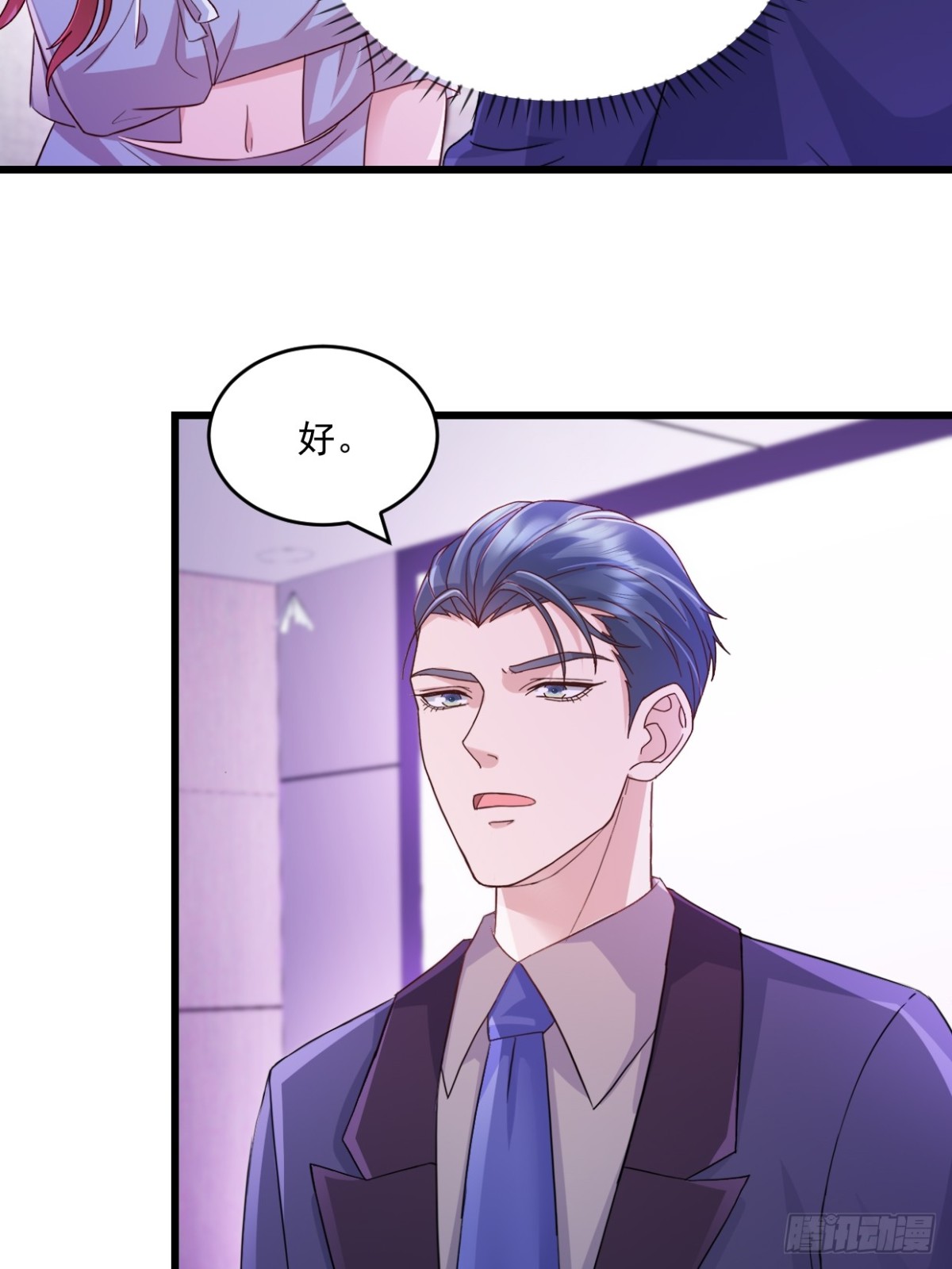 第58话 放心吧-第59话