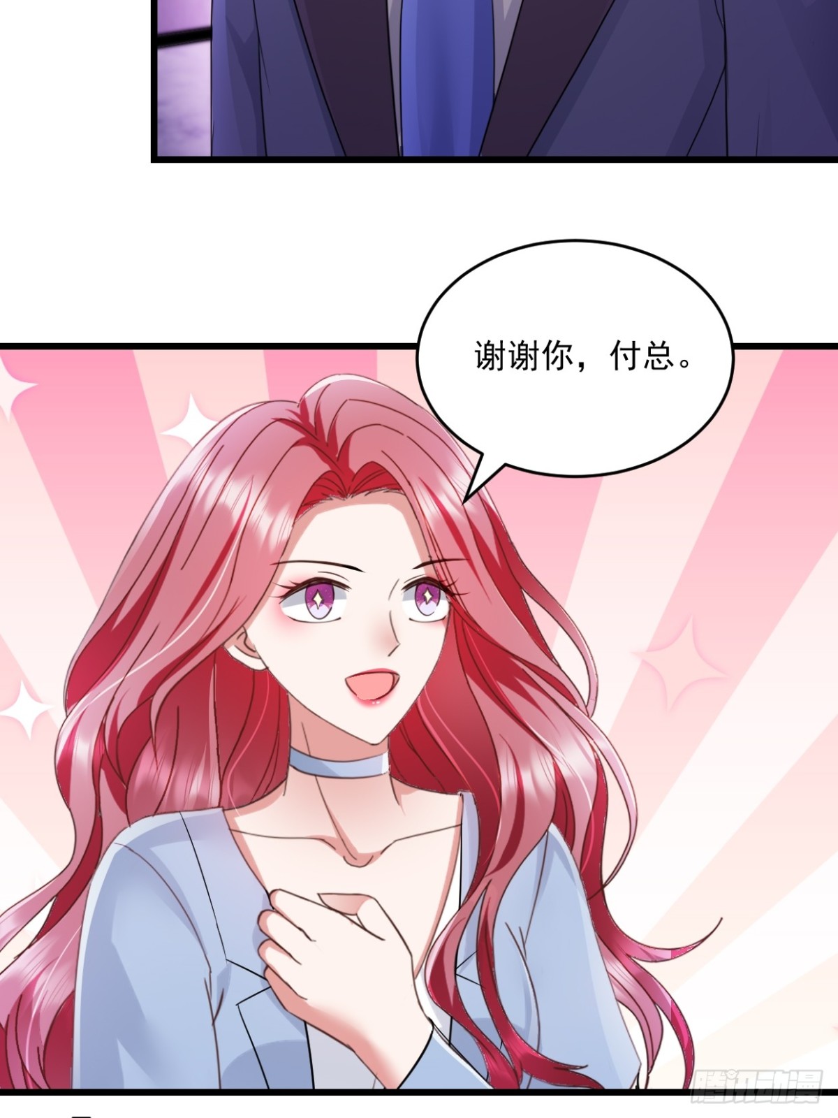 第58话 放心吧-第59话