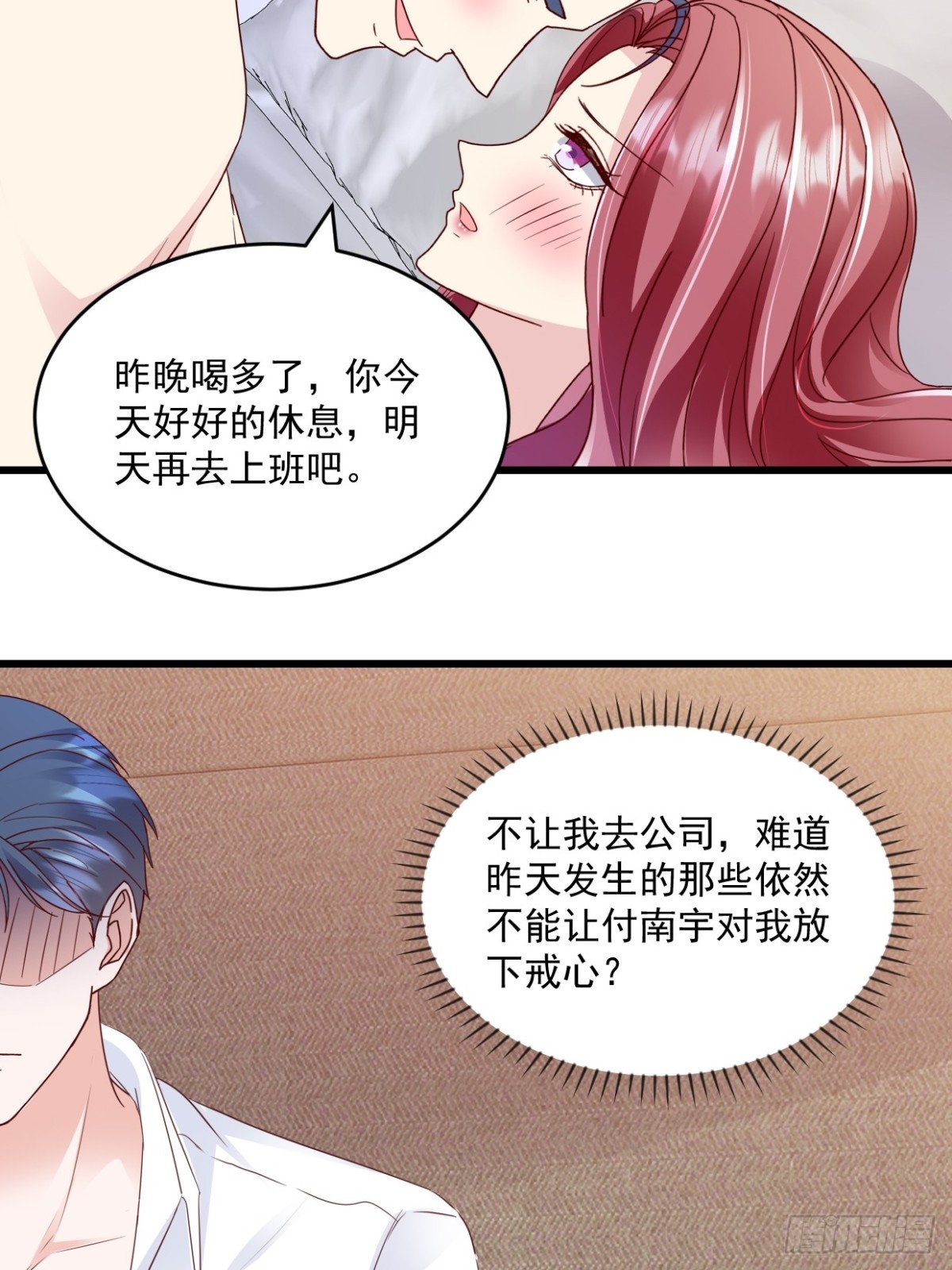 第58话 放心吧-第59话