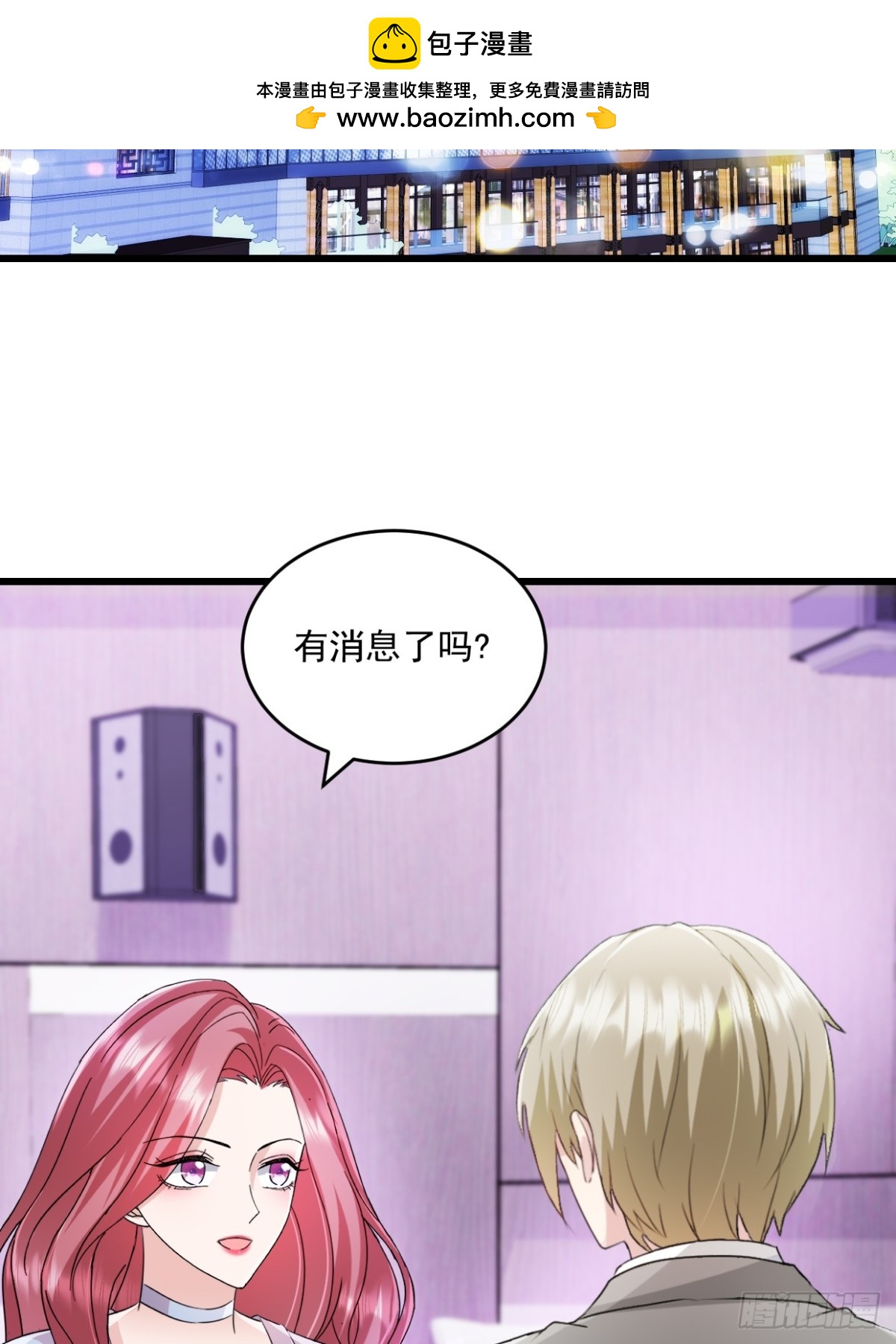 第58话 放心吧-第59话