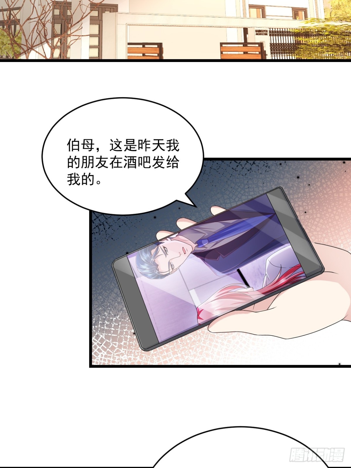 第58话 放心吧-第59话