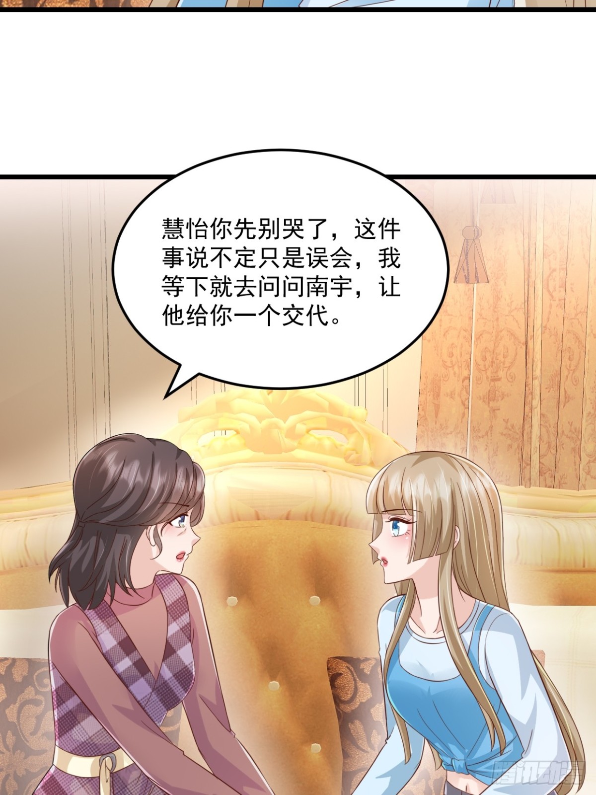 第58话 放心吧-第59话