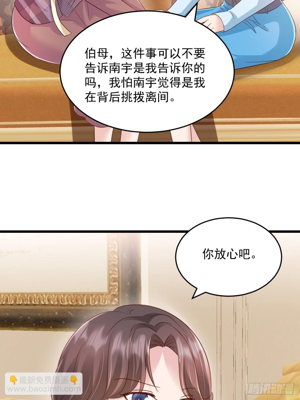 第58话 放心吧-第59话