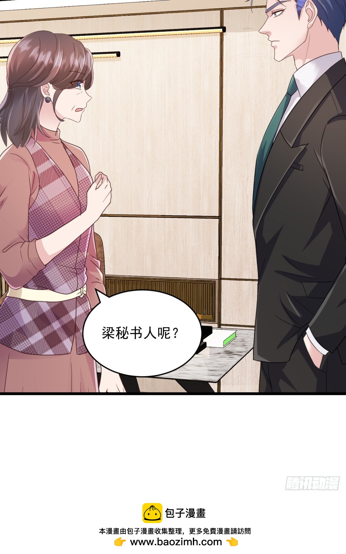 第58话 放心吧-第59话