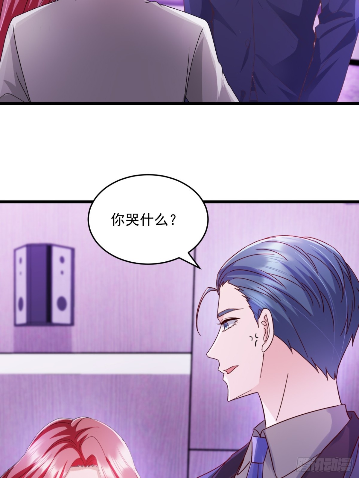 第58话 放心吧-第59话