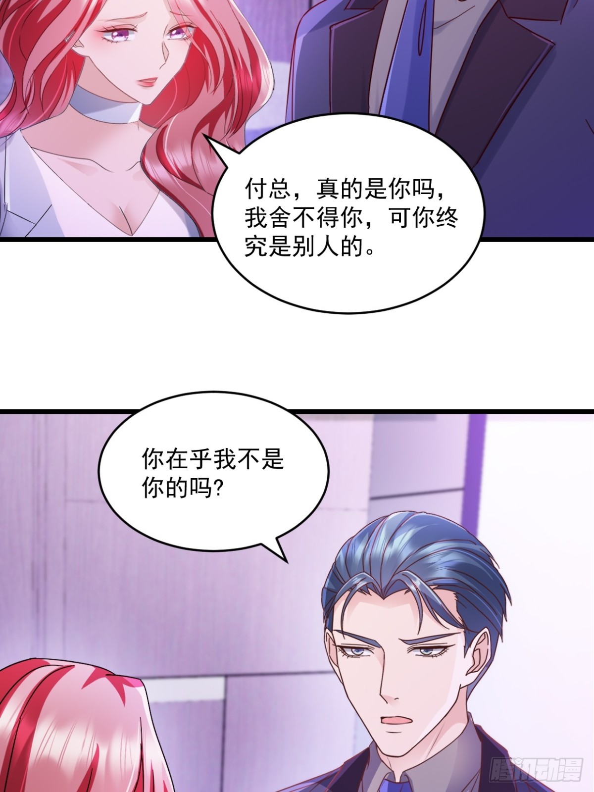 第58话 放心吧-第59话