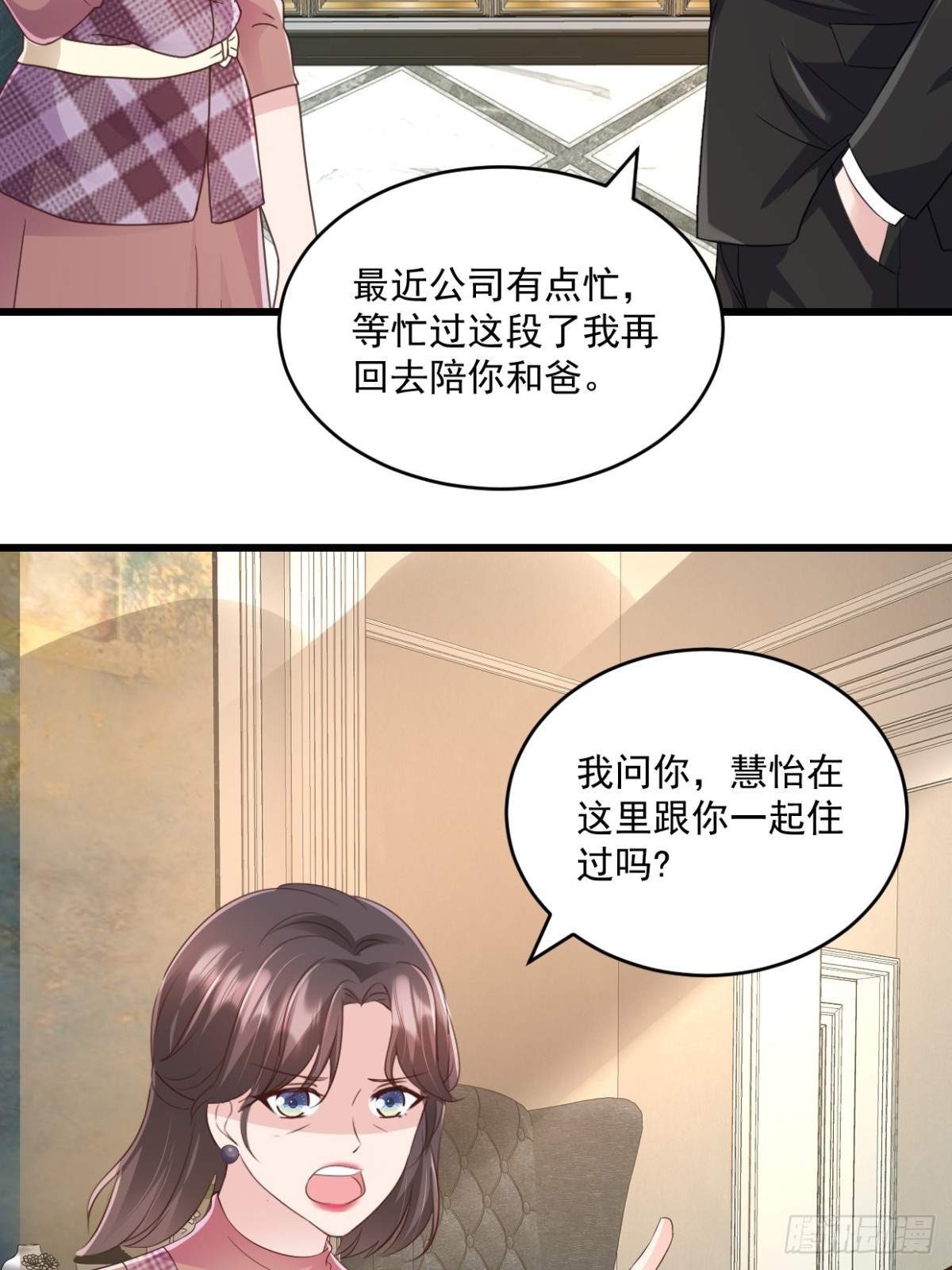 第60话 夫人说得对-第61话