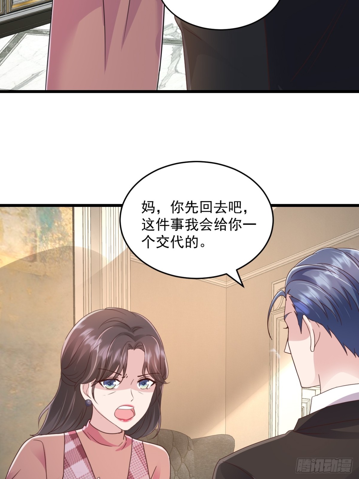 第60话 夫人说得对-第61话