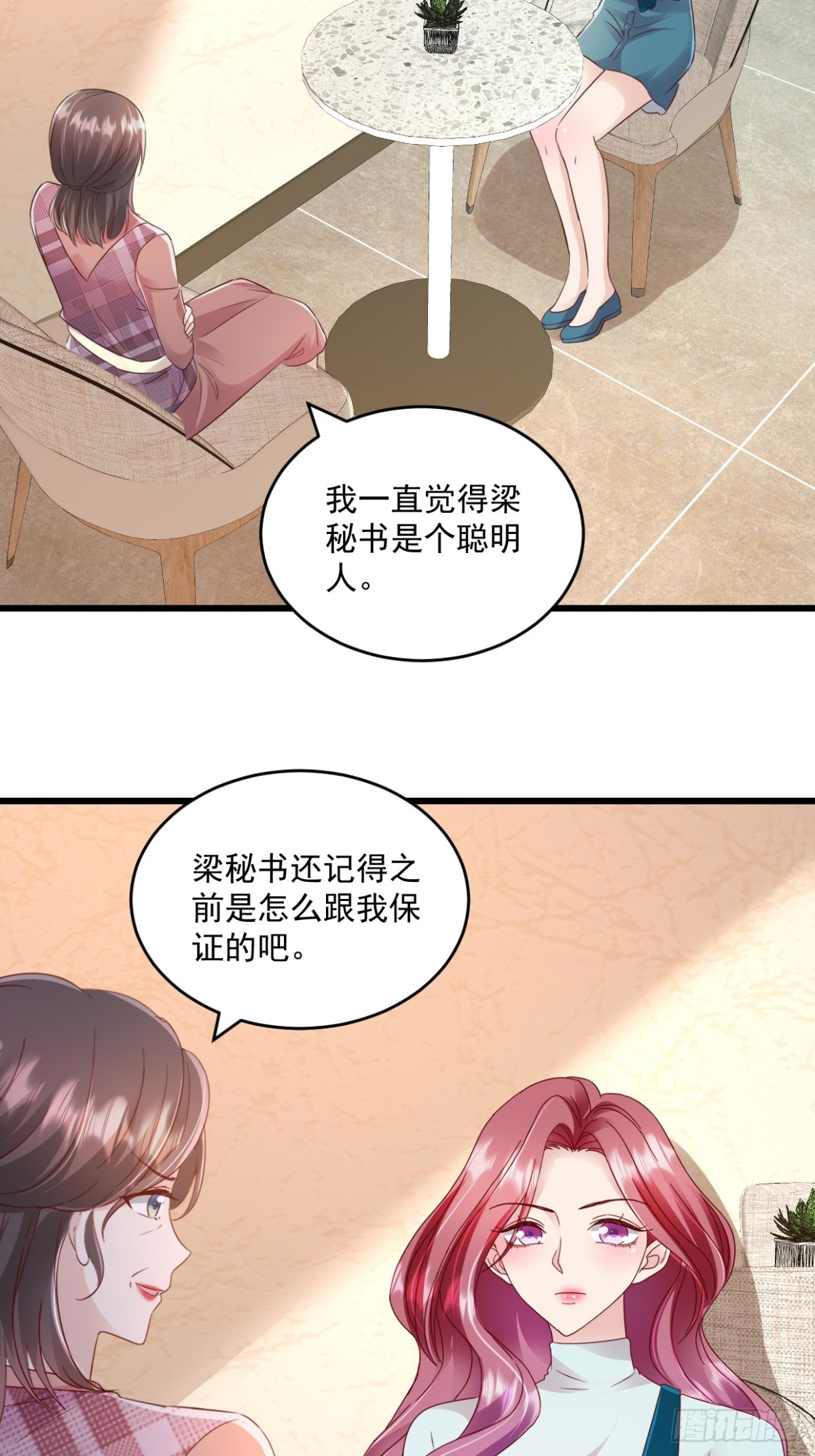 第60话 夫人说得对-第61话