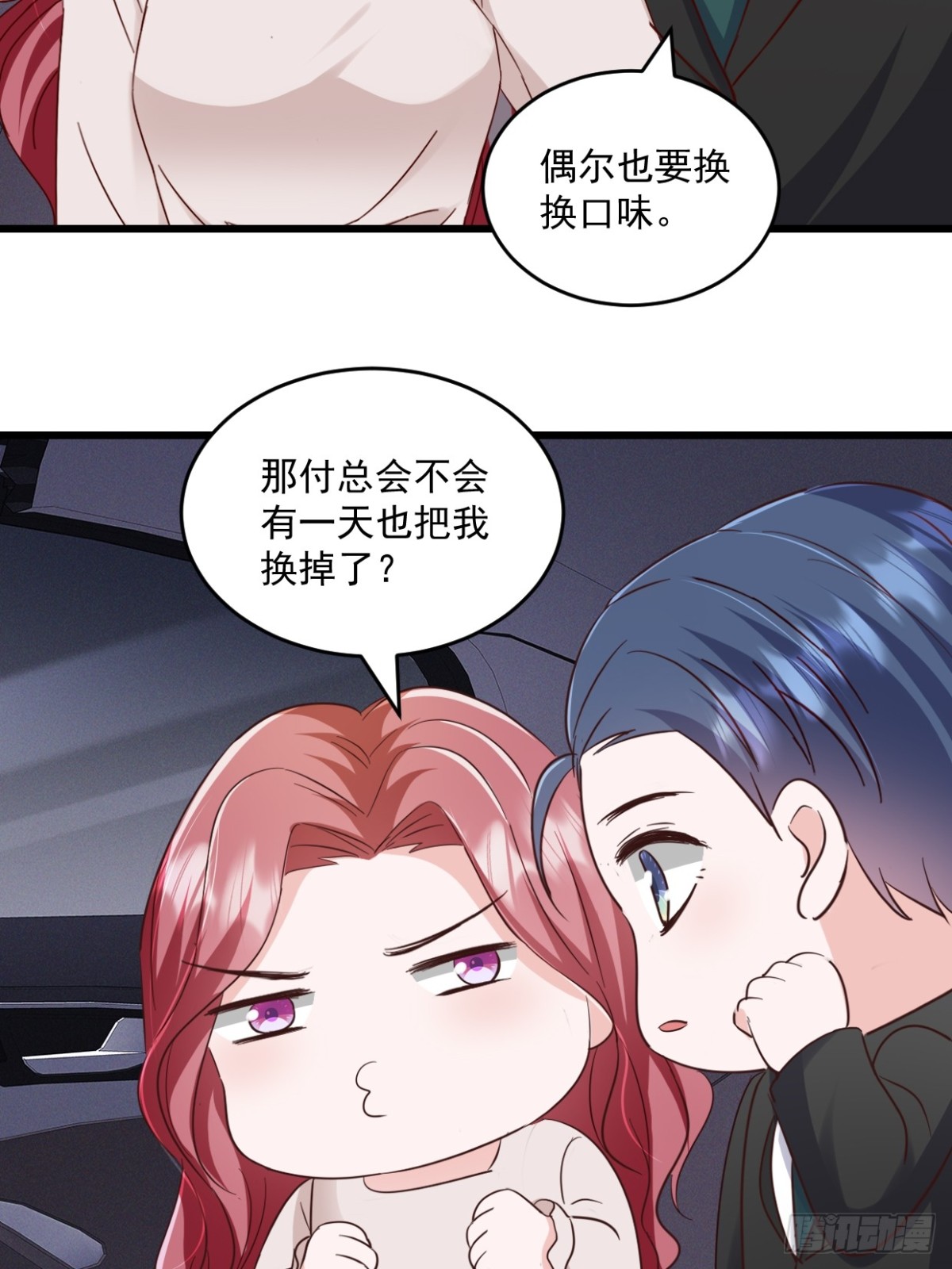 第60话 夫人说得对-第61话