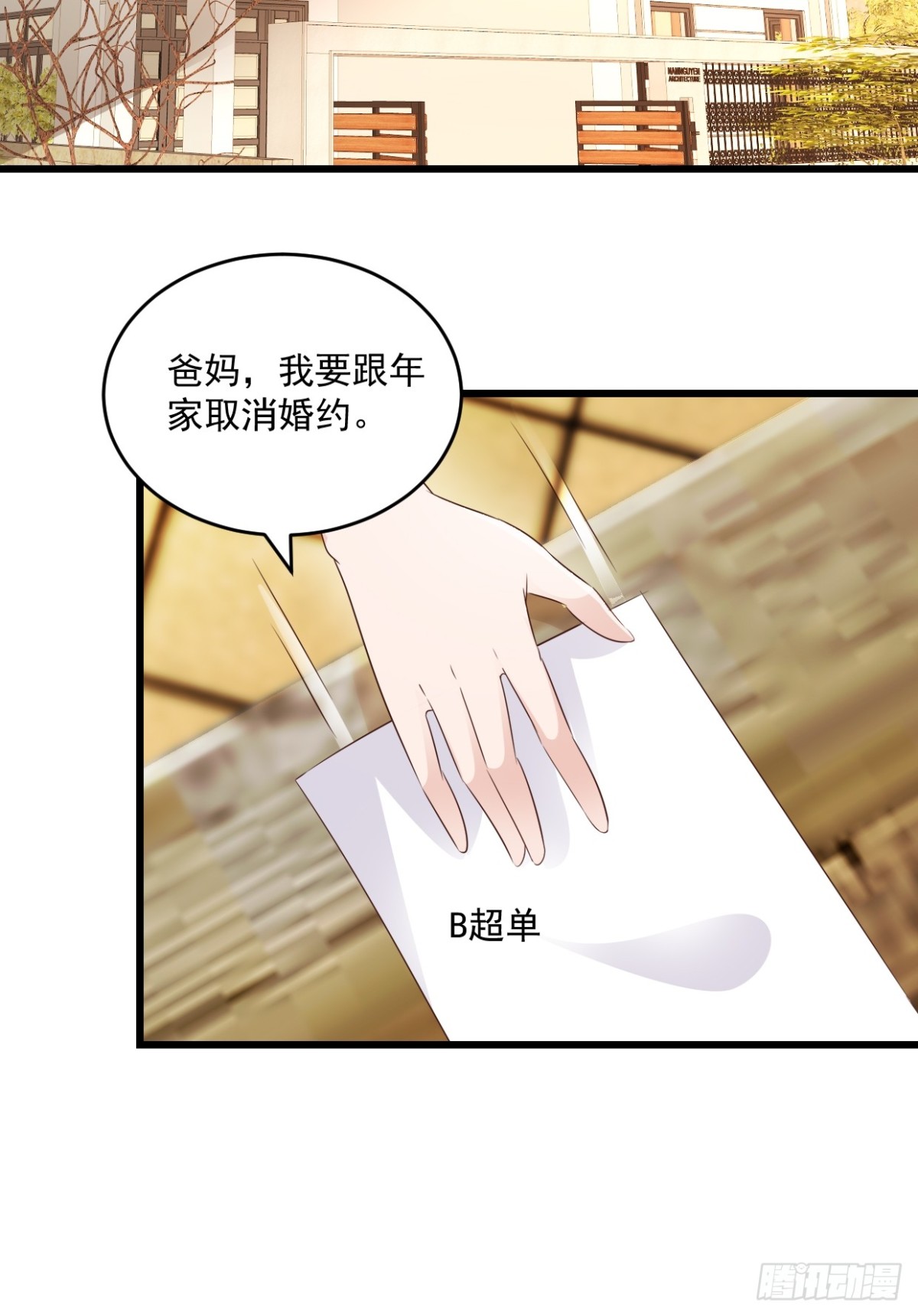 第62话 打解决不了问题-第63话