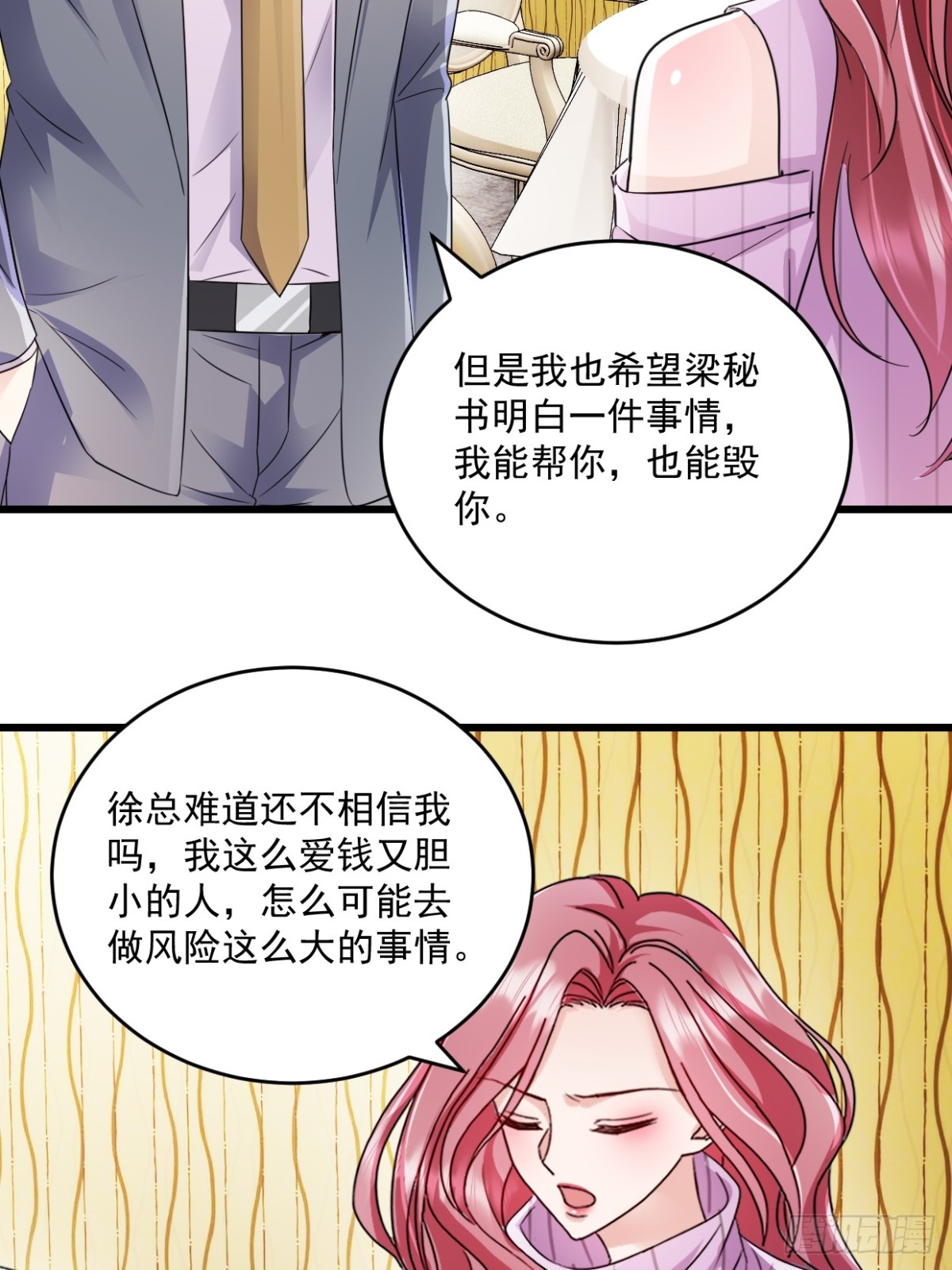 第64话 一直很想他们-第65话