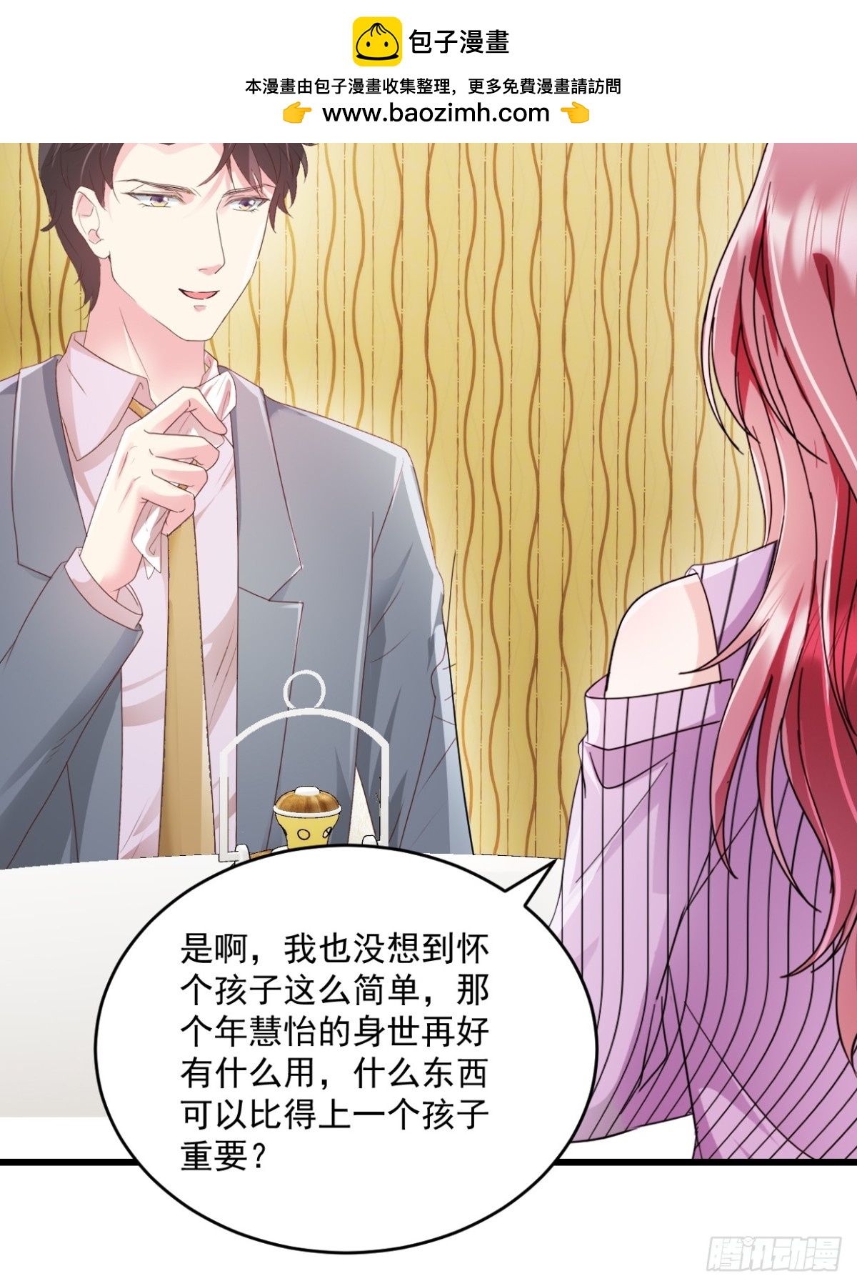 第64话 一直很想他们-第65话