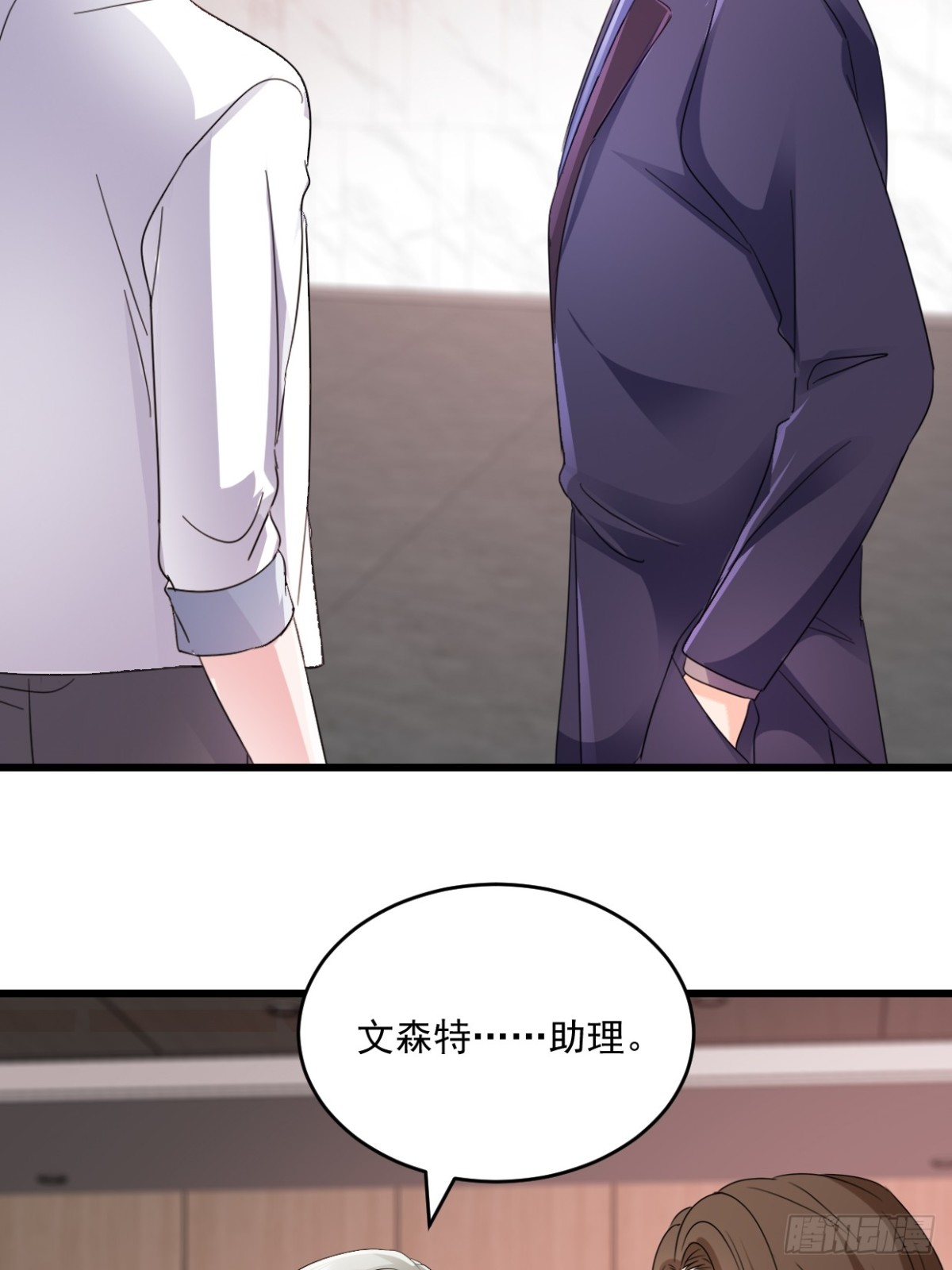 強勢寵愛：嬌妻乖一點 - 第66話 值得麼 - 4